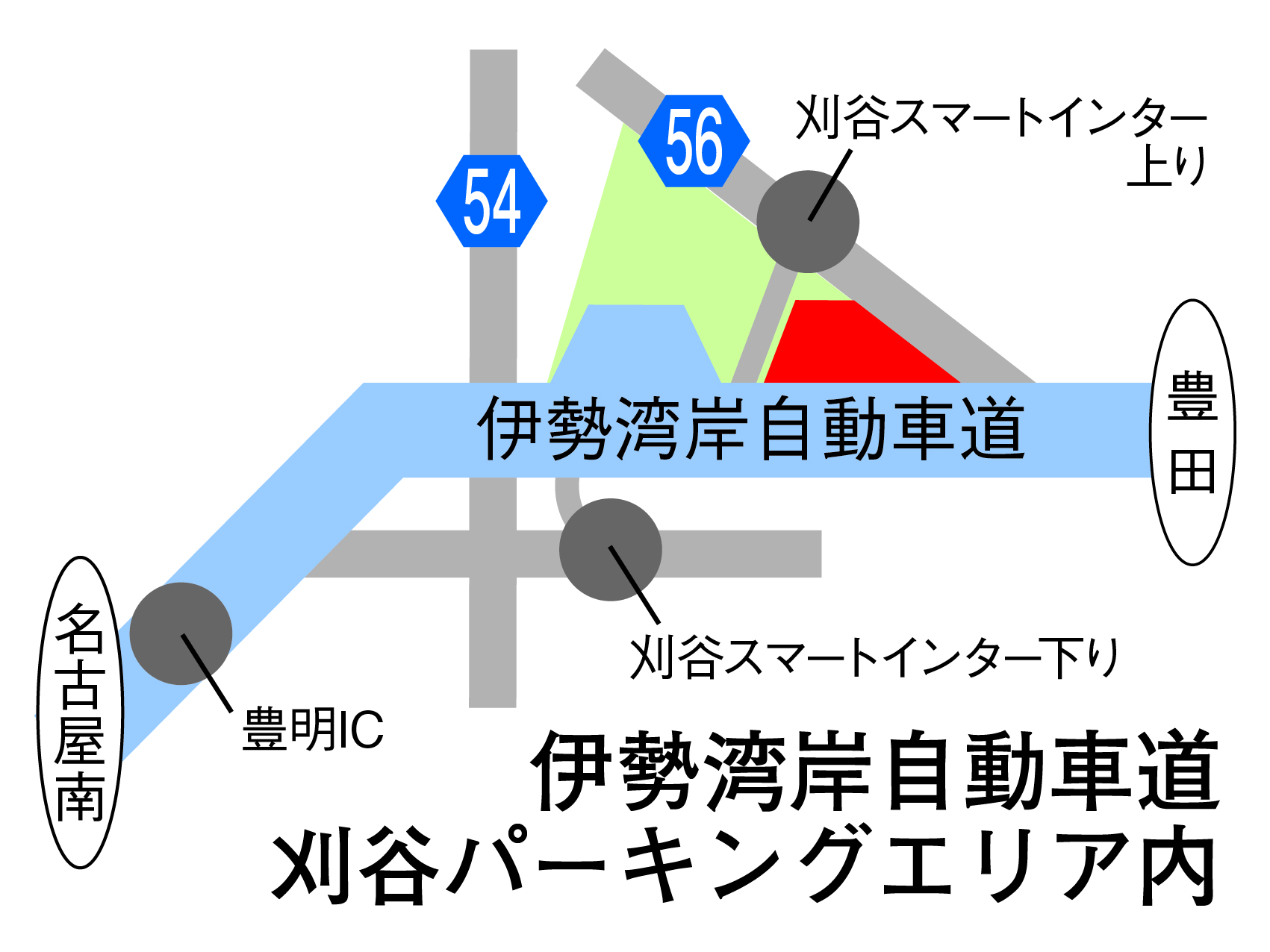 刈谷パーキングエリア上り
