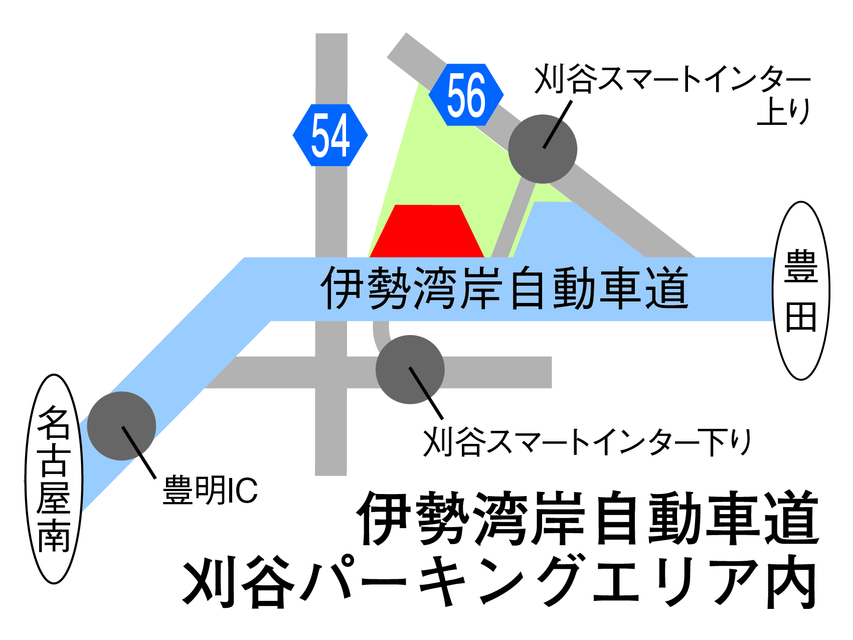 刈谷パーキングエリア下り