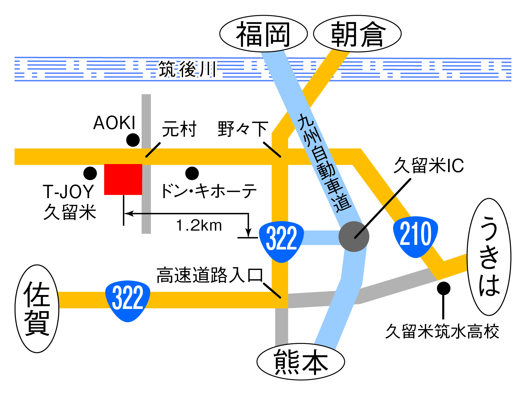 ２１０号久留米インター