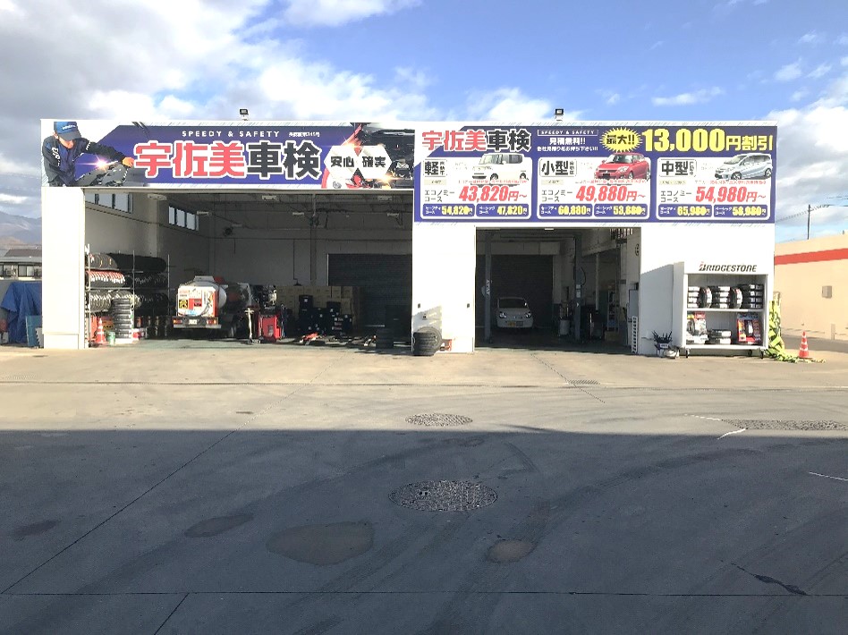 18号篠ノ井バイパス(ENEOS) 長野県 宇佐美サービスステーション