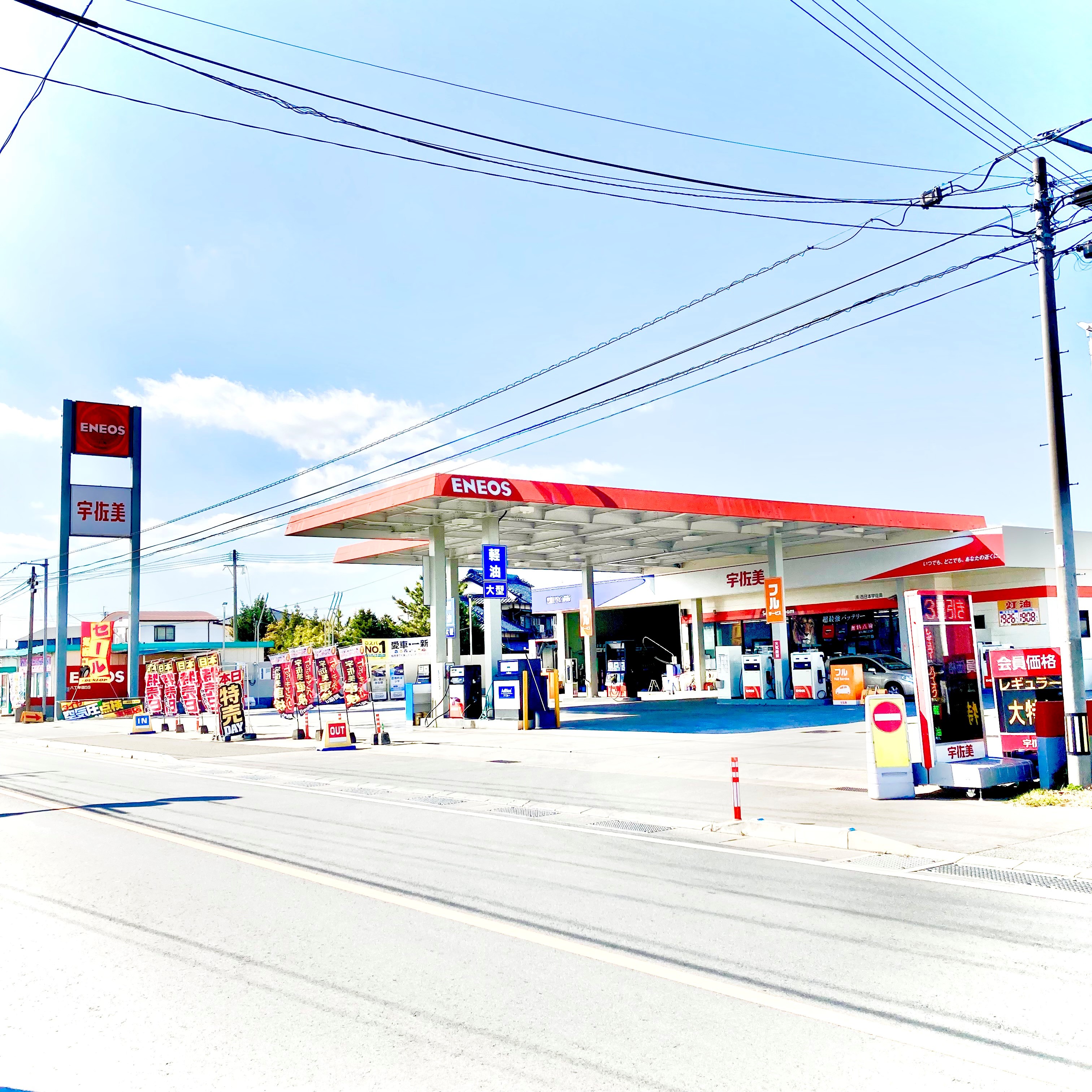 八丁牟田(ENEOS) 福岡県 宇佐美サービスステーション｜Usappy公式サイト