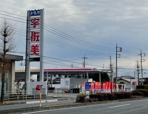 宇佐美 50号足利(出光) 栃木県 宇佐美サービスステーション｜Usappy
