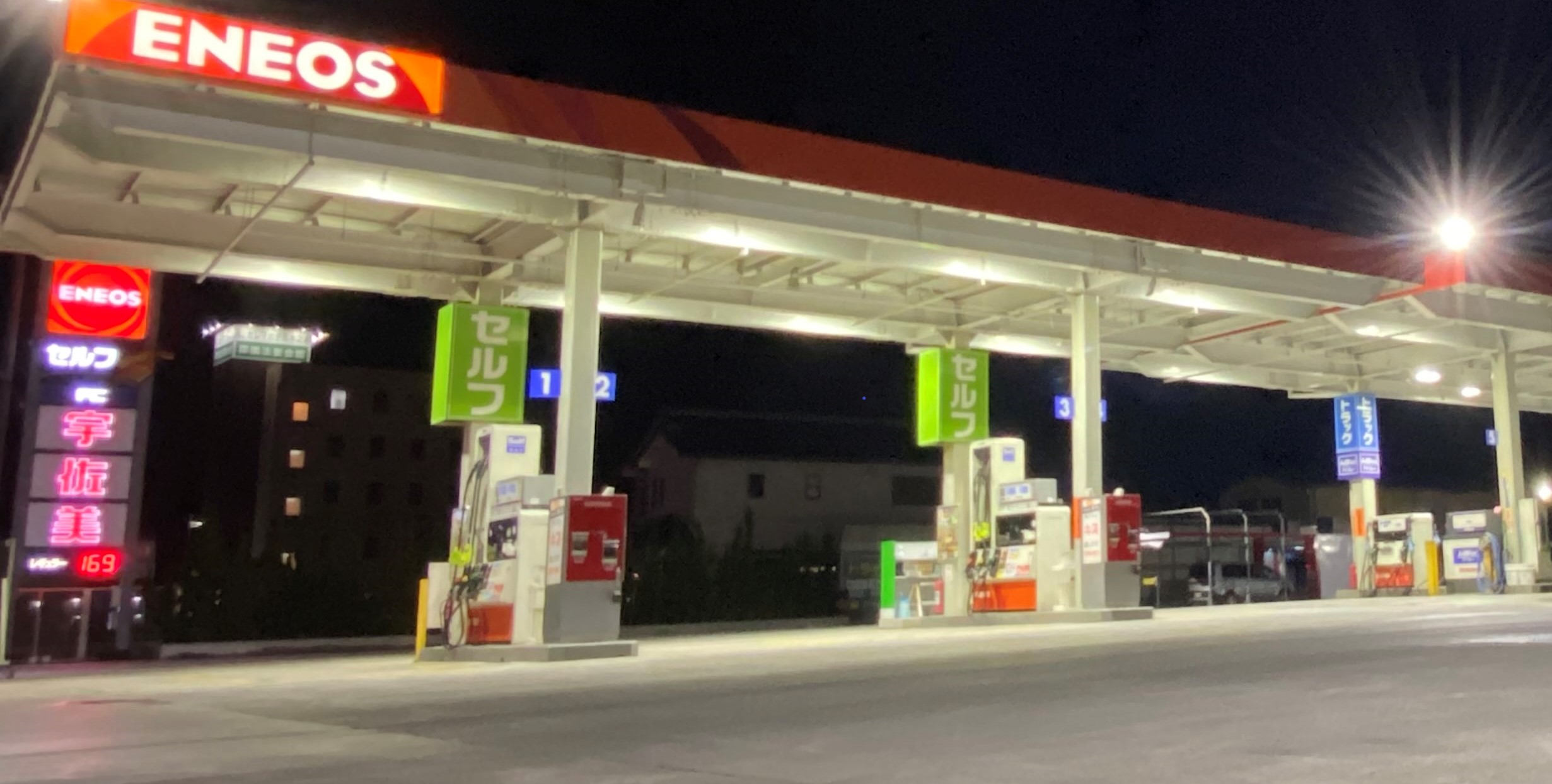 8号木之本インター(ENEOS) 滋賀県 宇佐美サービスステーション