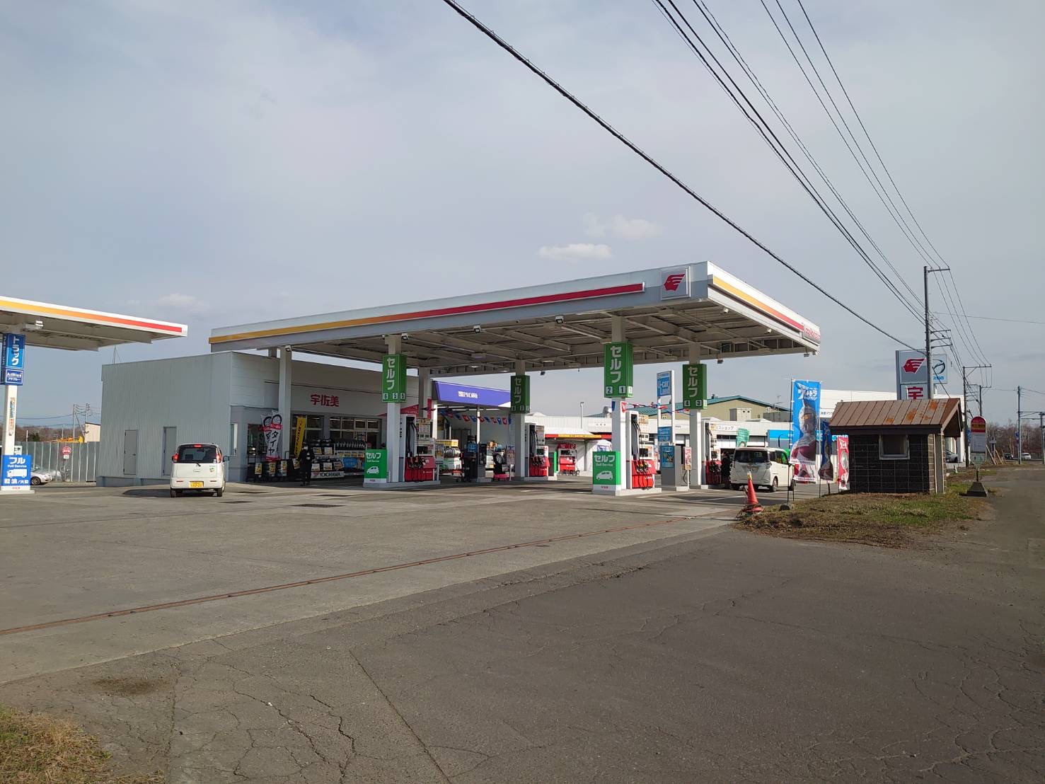 ３６号千歳 出光 北海道 宇佐美サービスステーション Usappy公式サイト