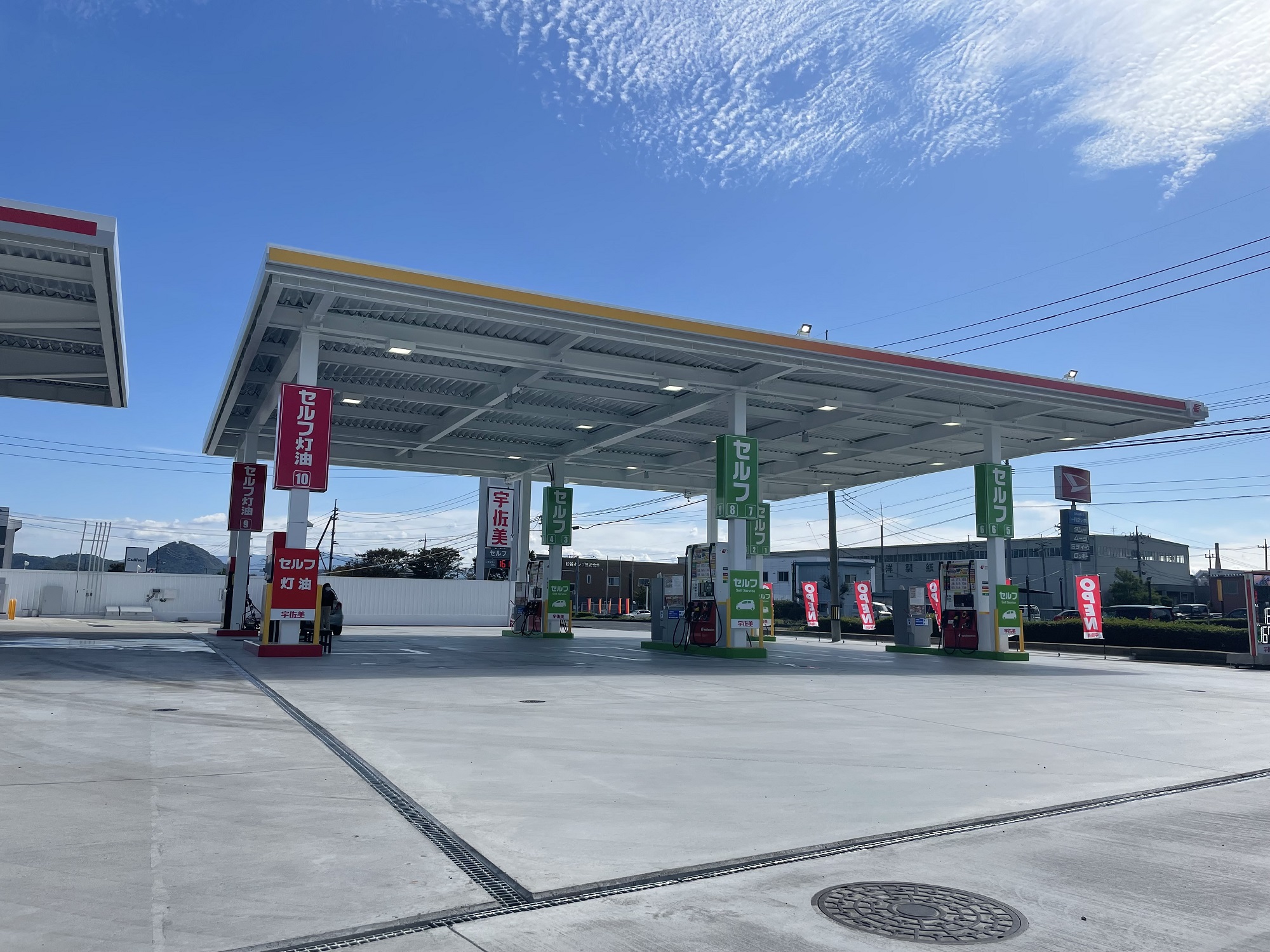 9号鳥取(出光) 鳥取県 宇佐美サービスステーション｜Usappy公式サイト