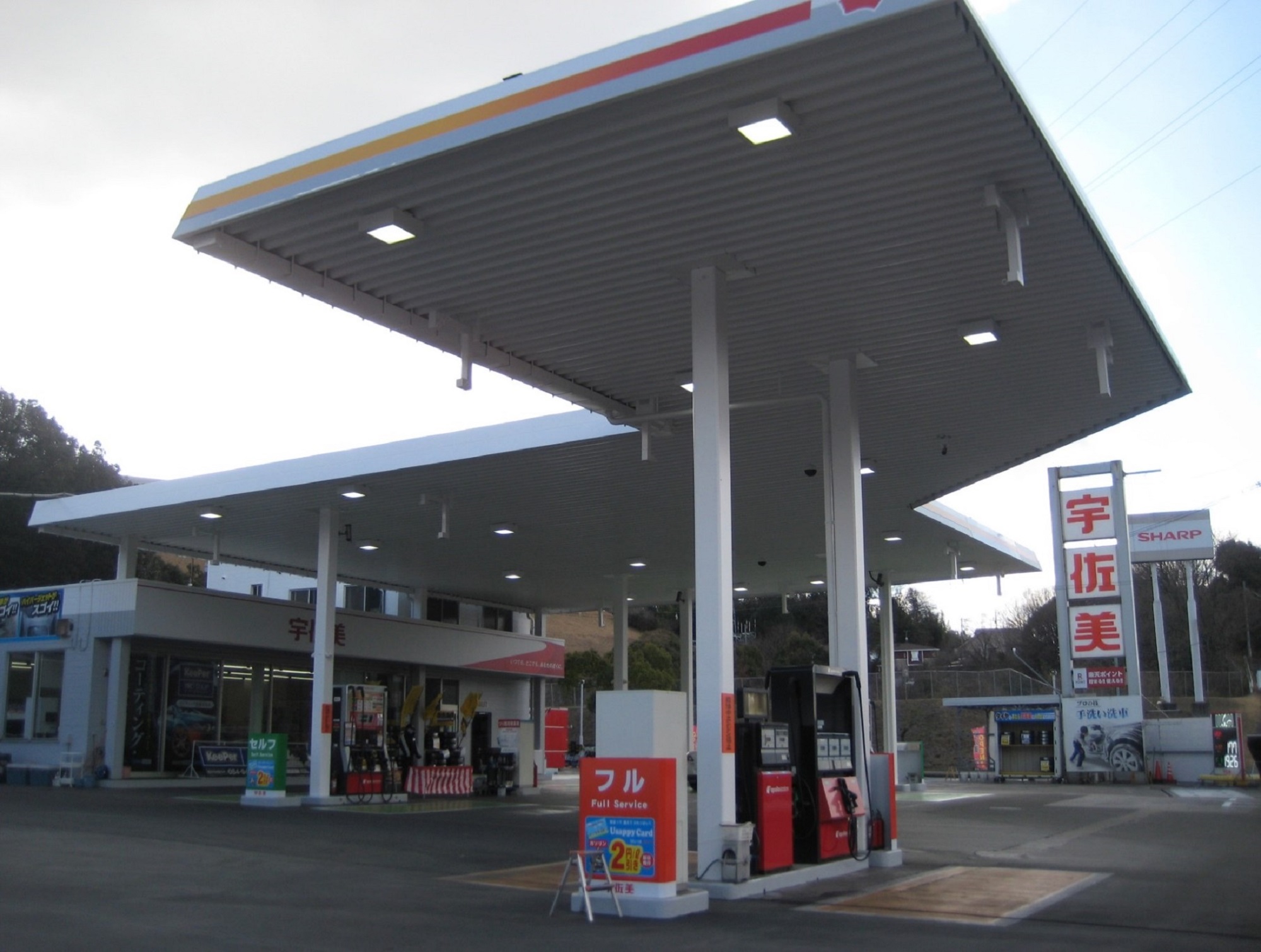 Kページ 9号福知山(出光) 京都府 宇佐美サービスステーション｜Usappy