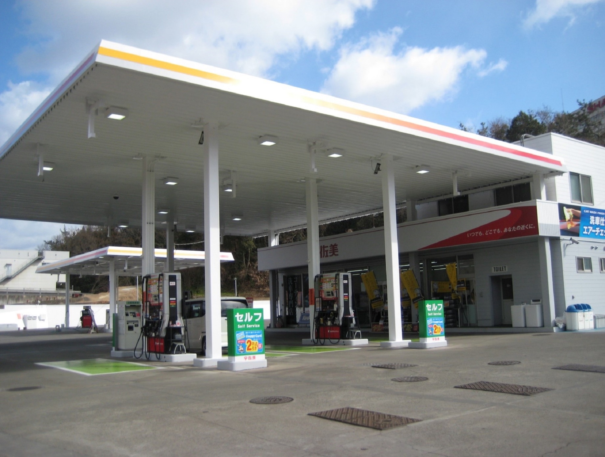 2号福山(出光) 広島県 宇佐美サービスステーション｜Usappy公式サイト