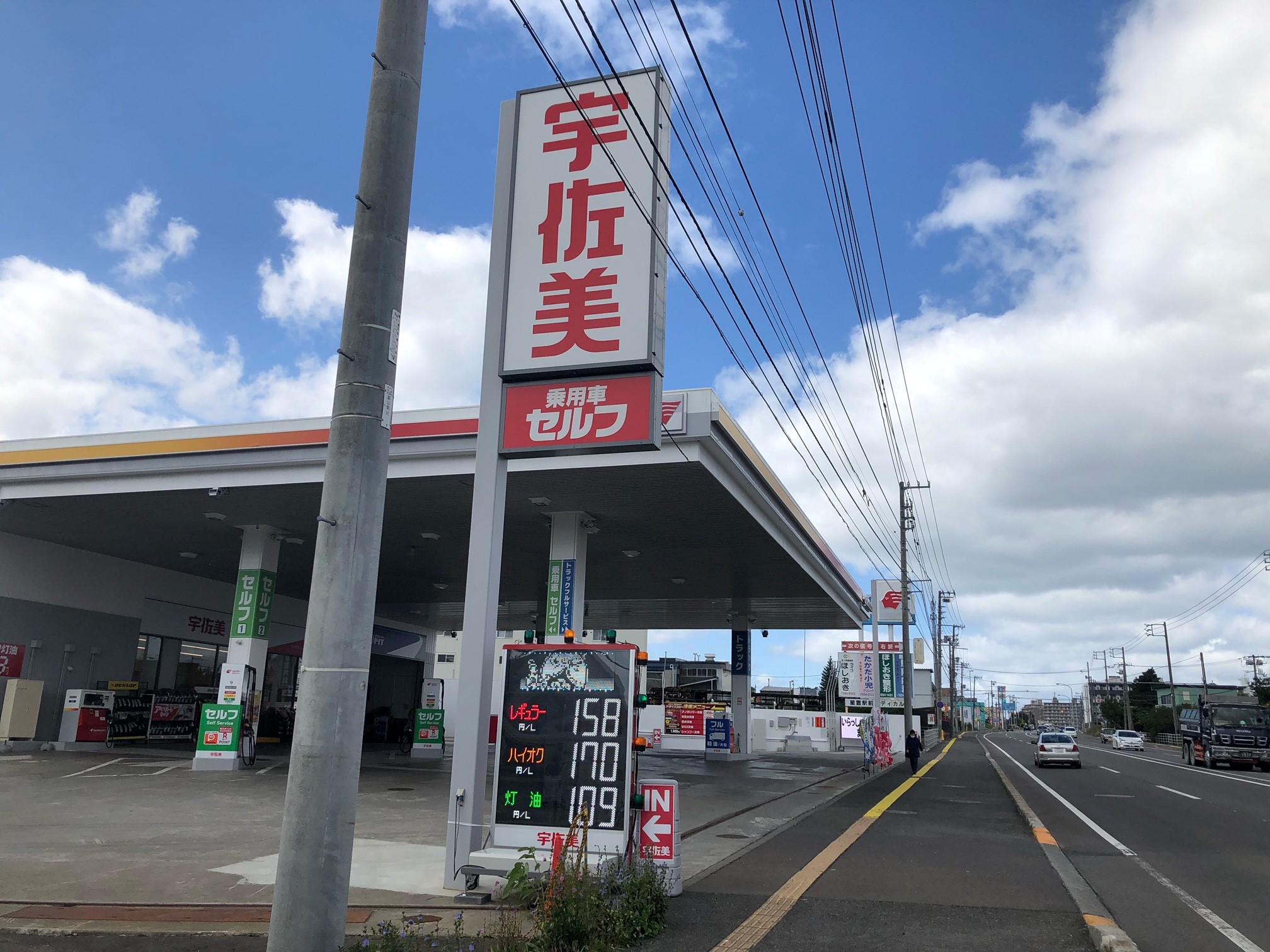 5号札幌手稲(出光)｜北海道札幌市手稲区稲穂3条6丁目3-1｜Usappy公式