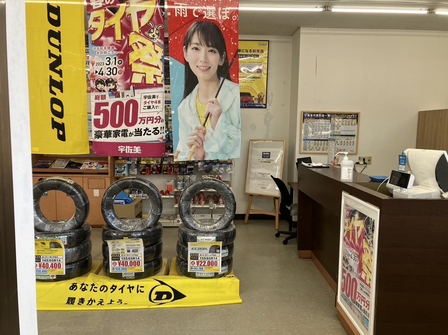 2号下関インター(ENEOS) 山口県 宇佐美サービスステーション｜Usappy