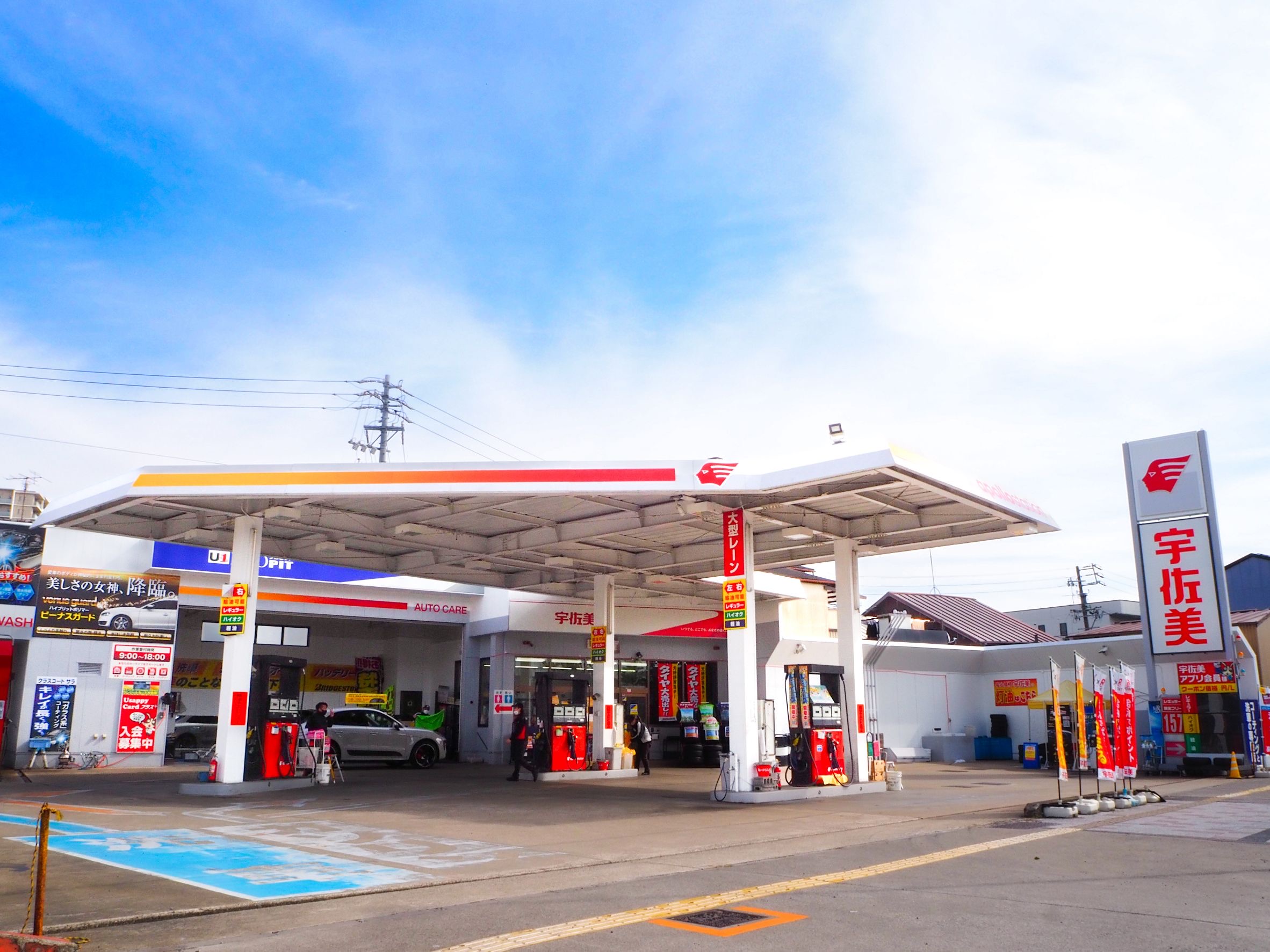 19号熱田高蔵(出光) 愛知県 宇佐美サービスステーション