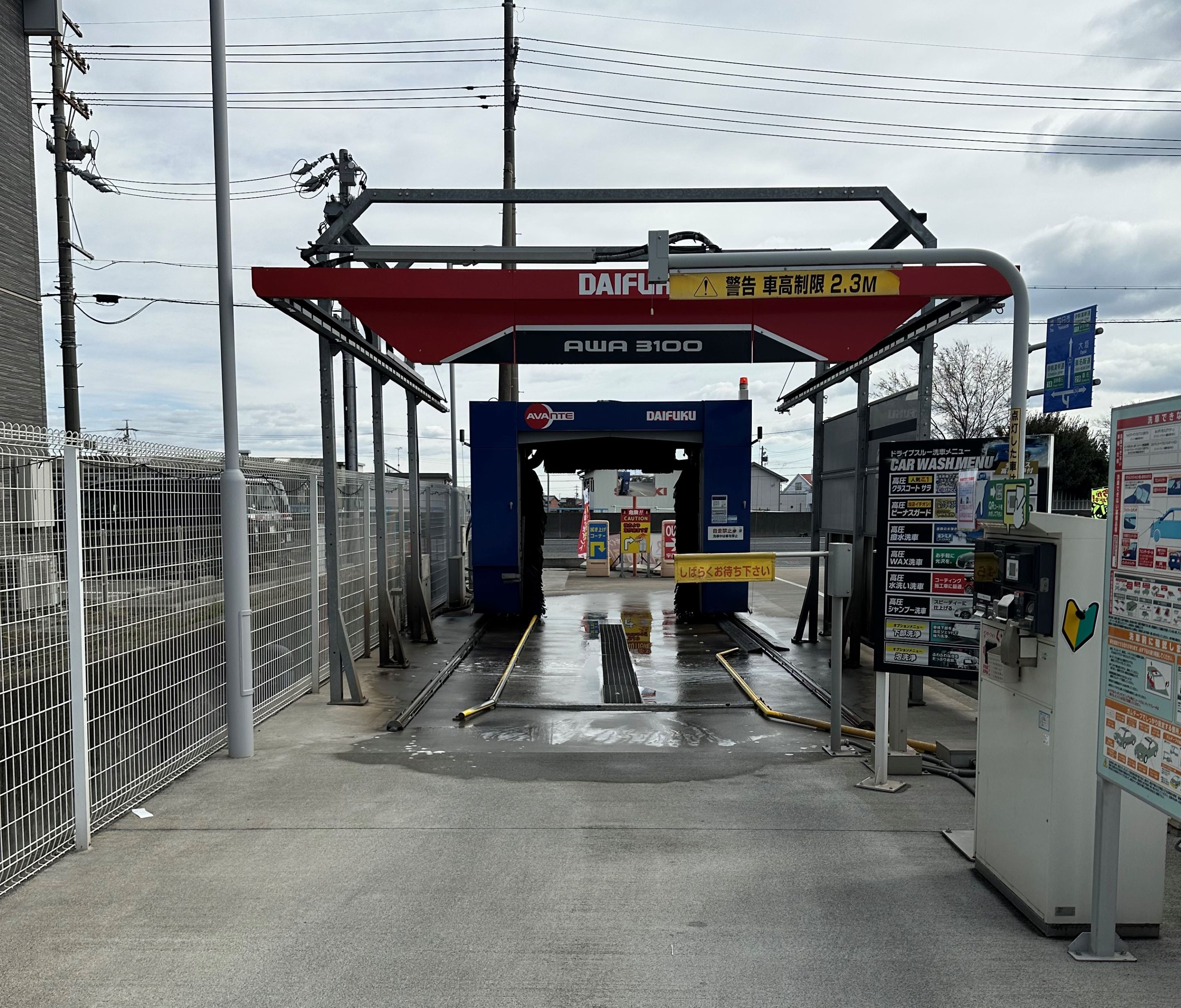23号桑名(出光) 三重県 宇佐美サービスステーション|Usappy 23号桑名(出光) 三重県 宇佐美サービスステーション|Usappy