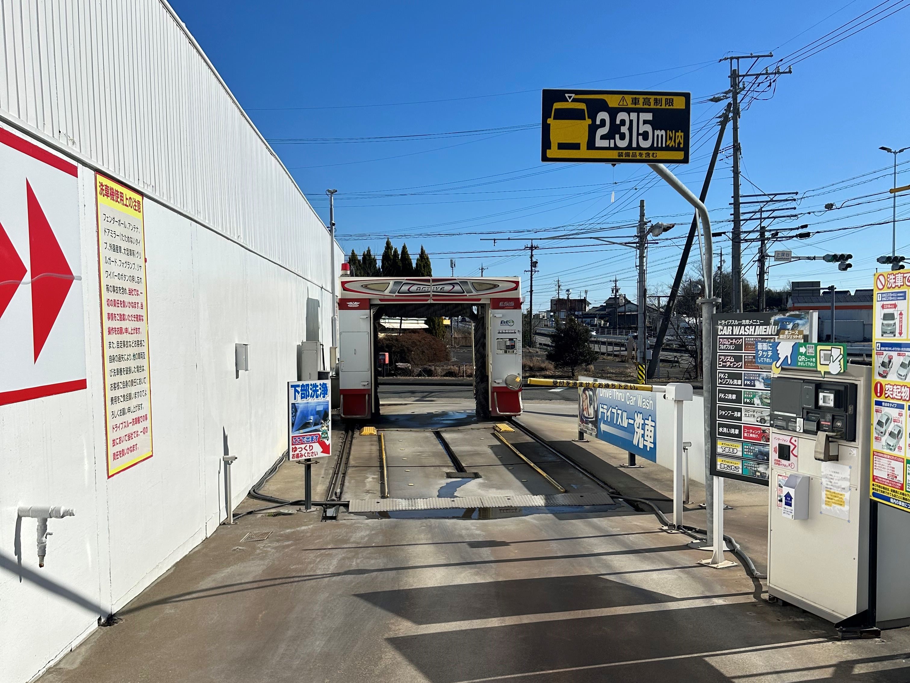 セルフ258号桑名東インター(出光) 三重県 宇佐美サービス