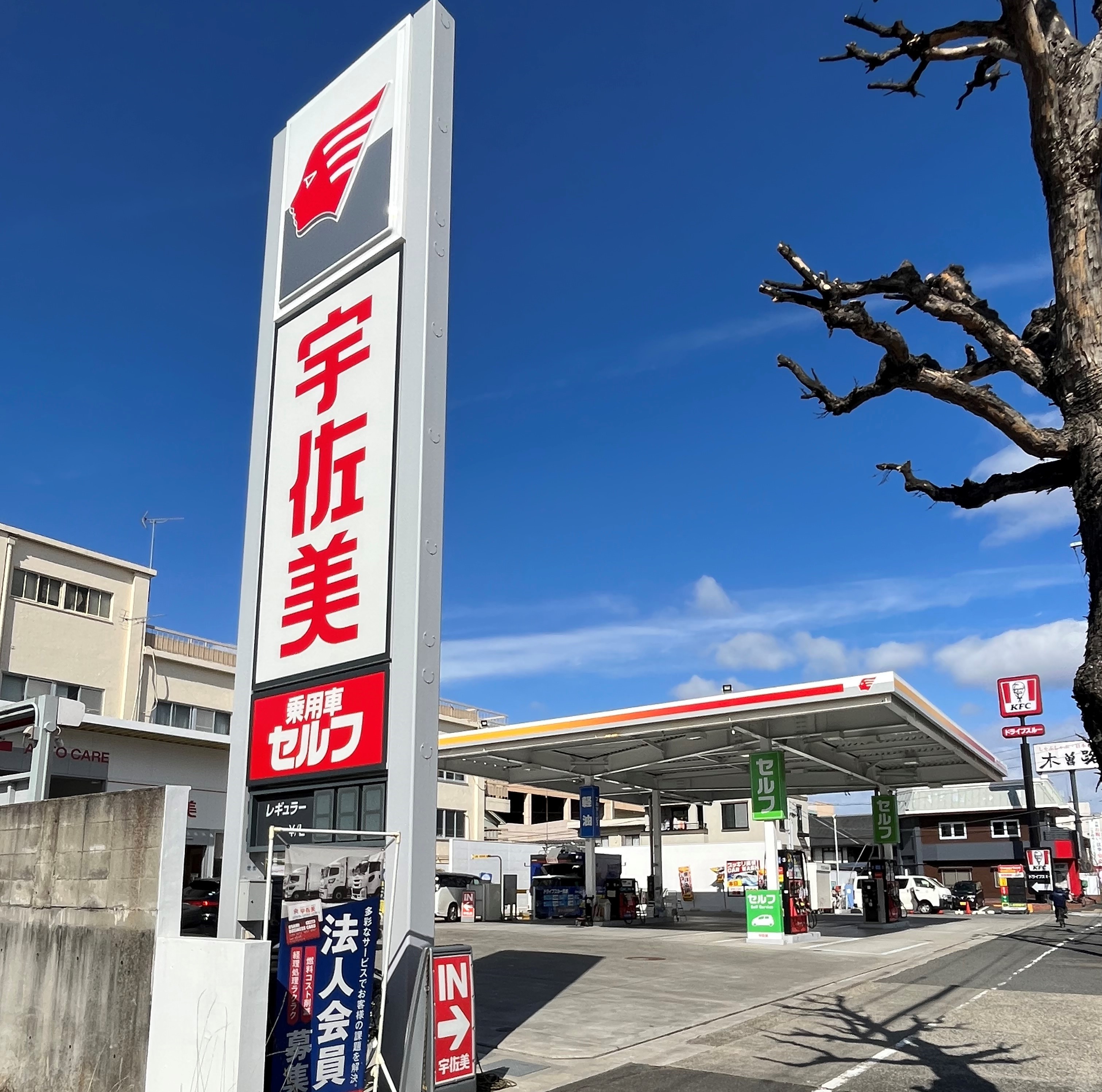 太平通(出光) 愛知県 宇佐美サービスステーション｜Usappy公式サイト