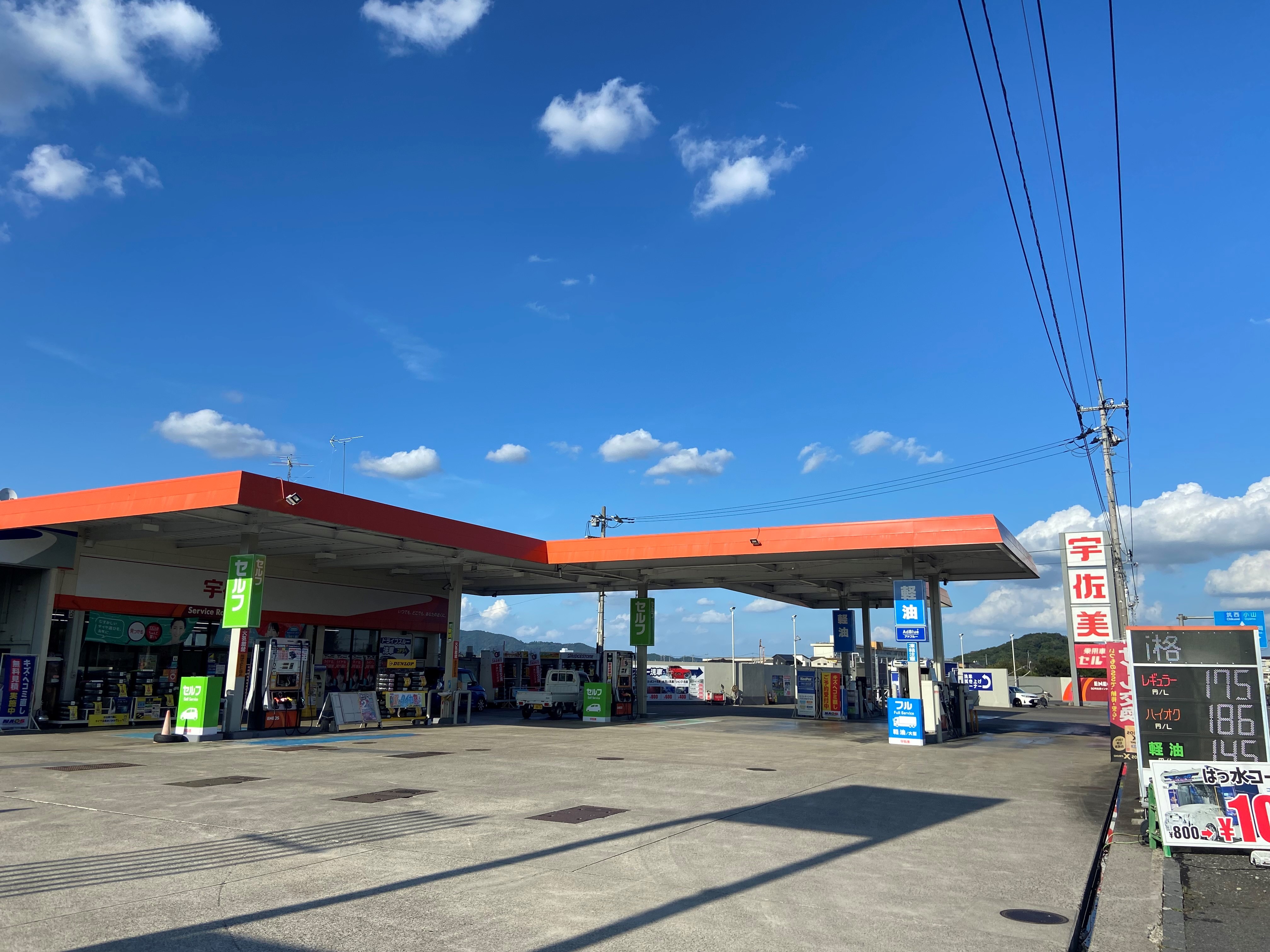 50号佐野インター東(ENEOS) 栃木県 宇佐美サービスステーション