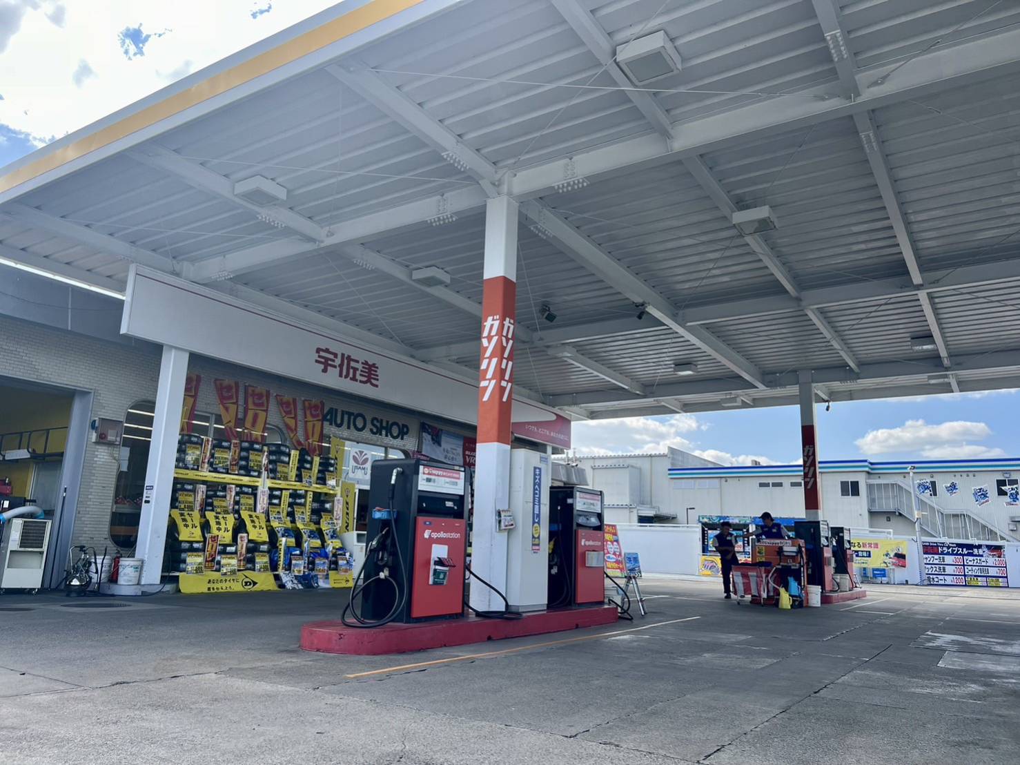 2号金光(出光)｜岡山県浅口市金光町佐方21-3｜宇佐美鉱油
