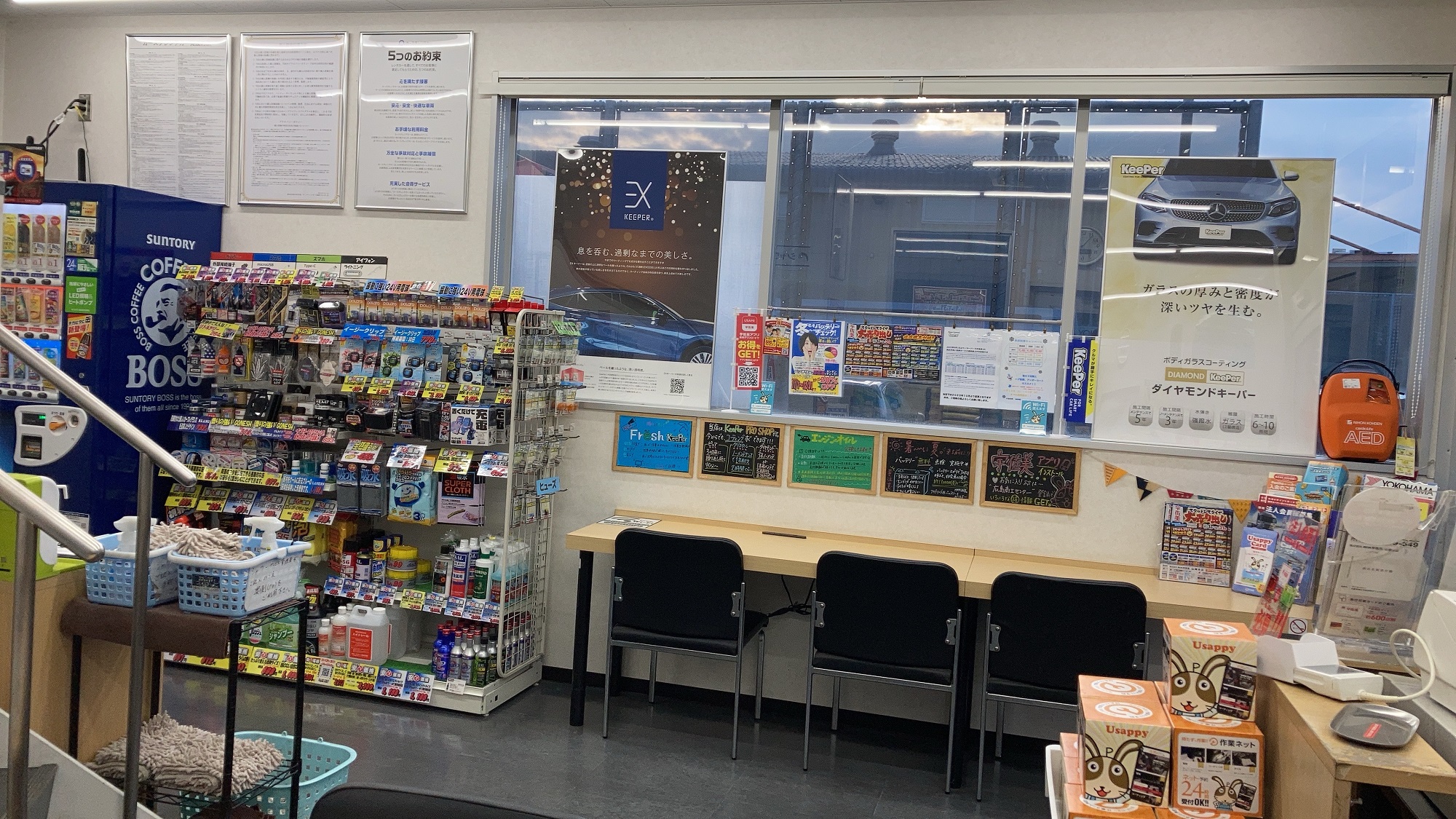 広島商工センター(出光) 広島県 宇佐美サービスステーション