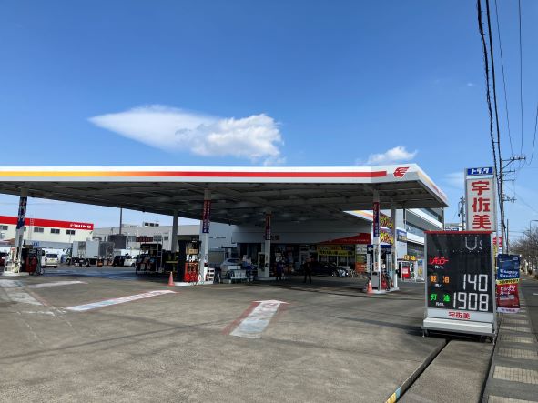 宇佐美 50号足利(出光) 栃木県 宇佐美サービスステーション｜Usappy