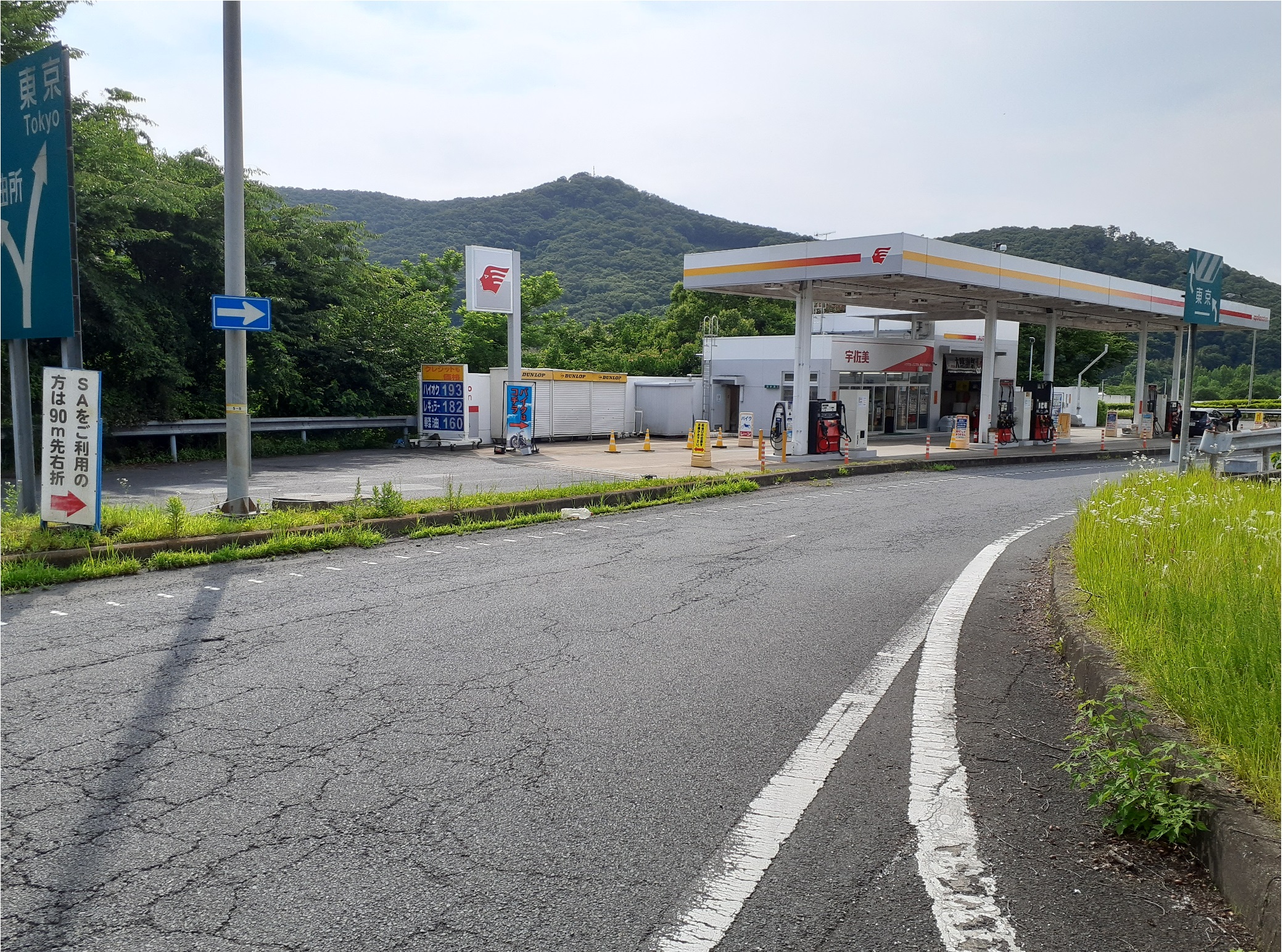 佐野サービスエリア上り(出光) 栃木県 宇佐美サービスステーション