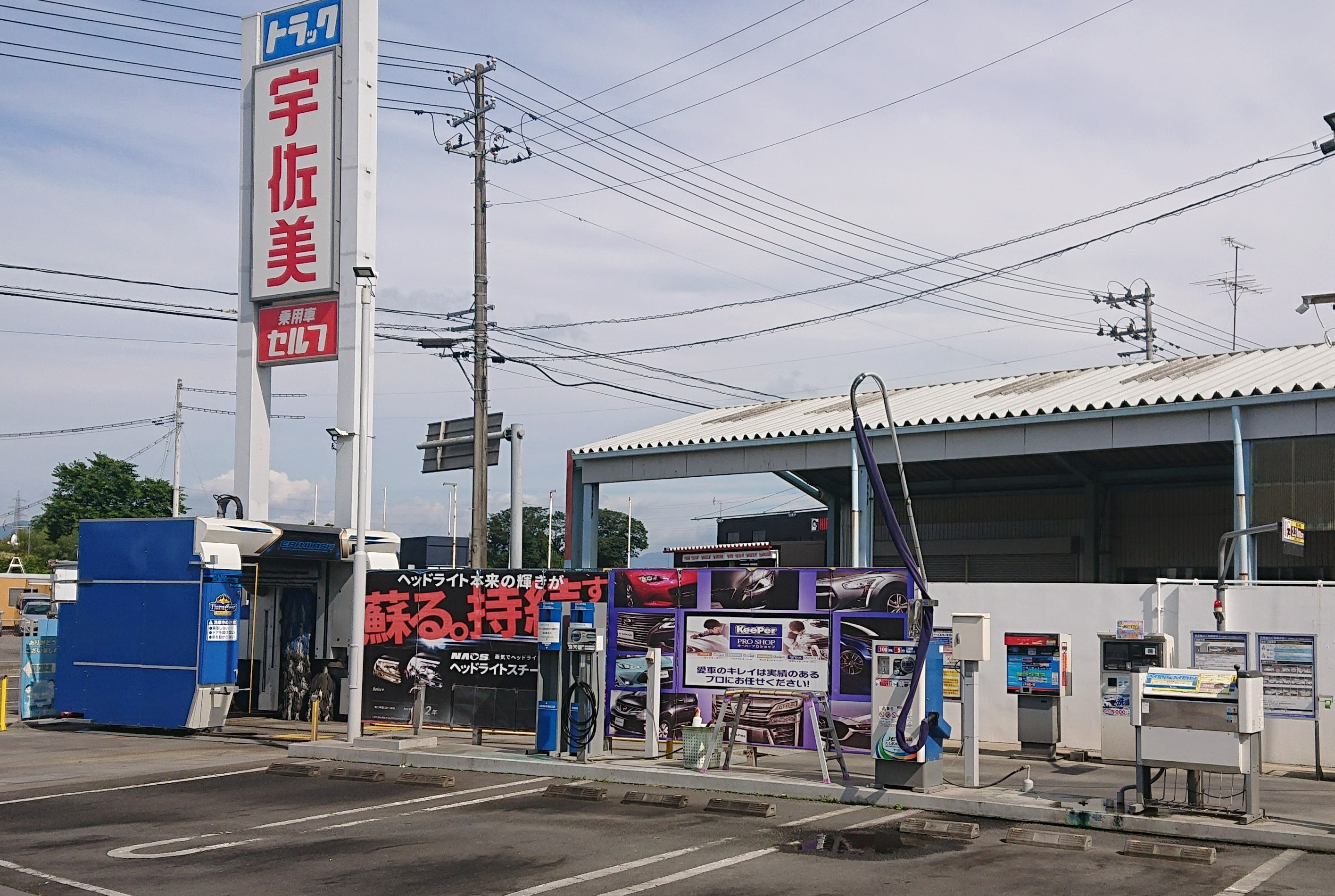 4号郡山南(出光)｜福島県須賀川市滑川字池田172-2｜宇佐美鉱油