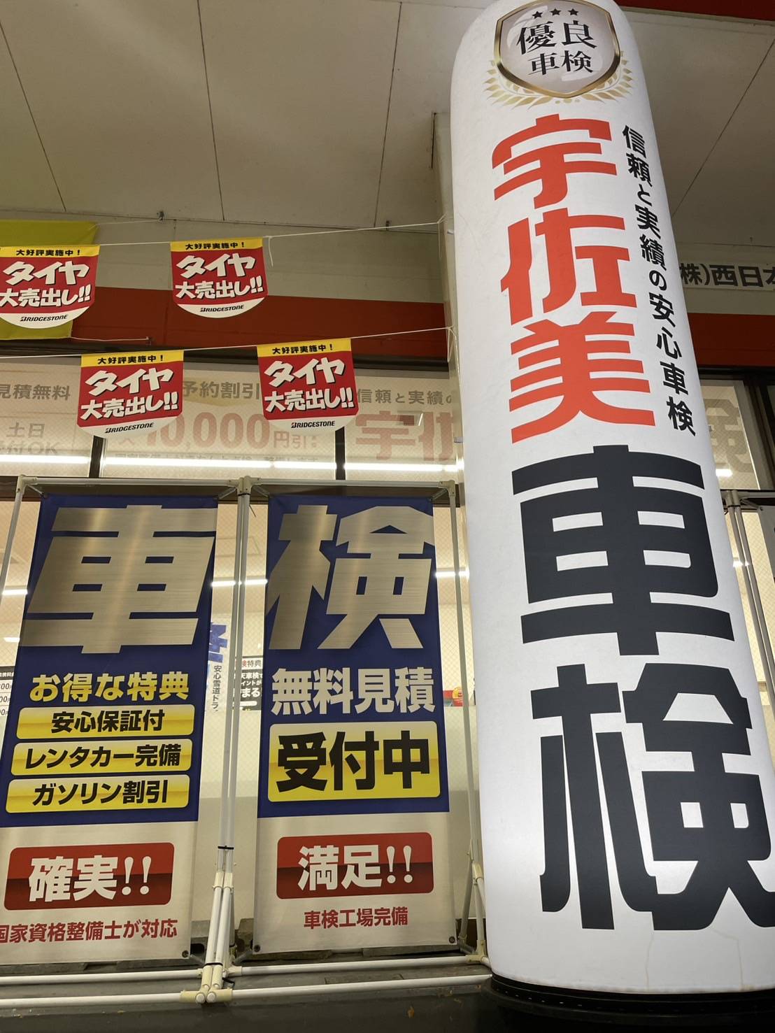 9号小郡インター(ENEOS)｜山口県山口市小郡上郷字向河内2132｜Usappy