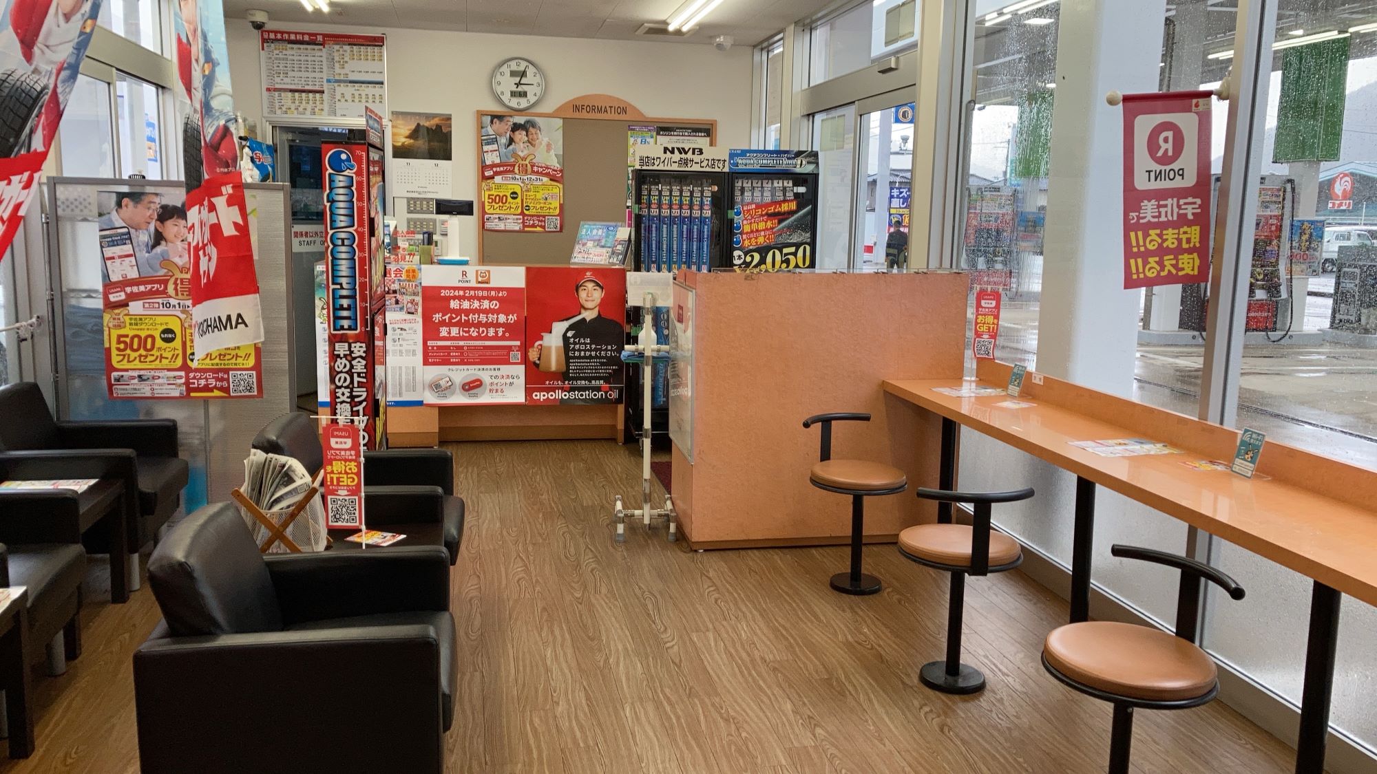 9号和田山(出光) 兵庫県 宇佐美サービスステーション｜Usappy