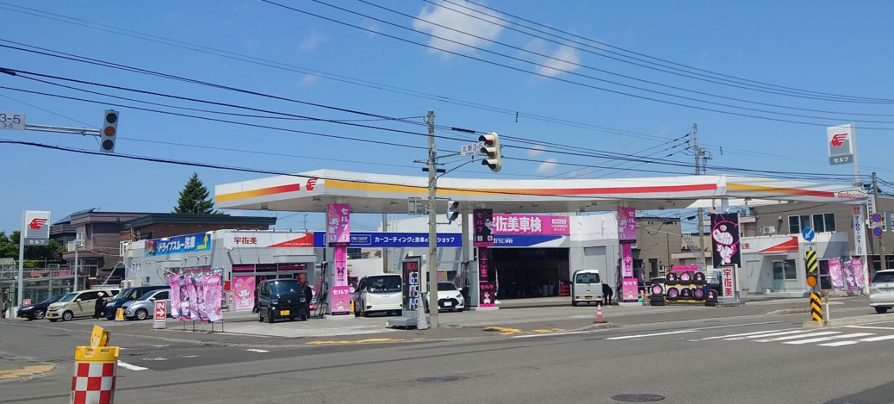 セルフ札幌北野