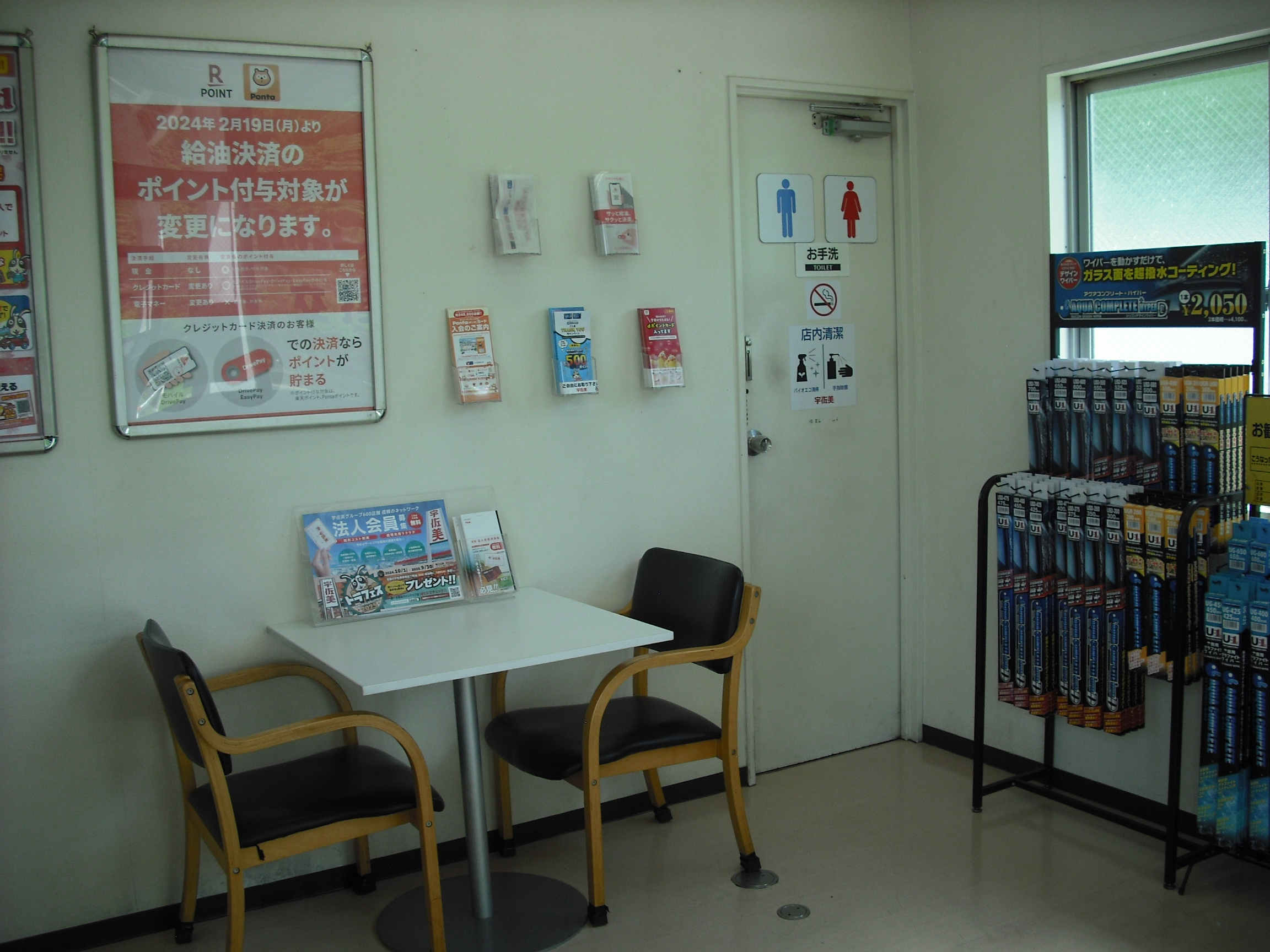 岸和田サービスエリア下り