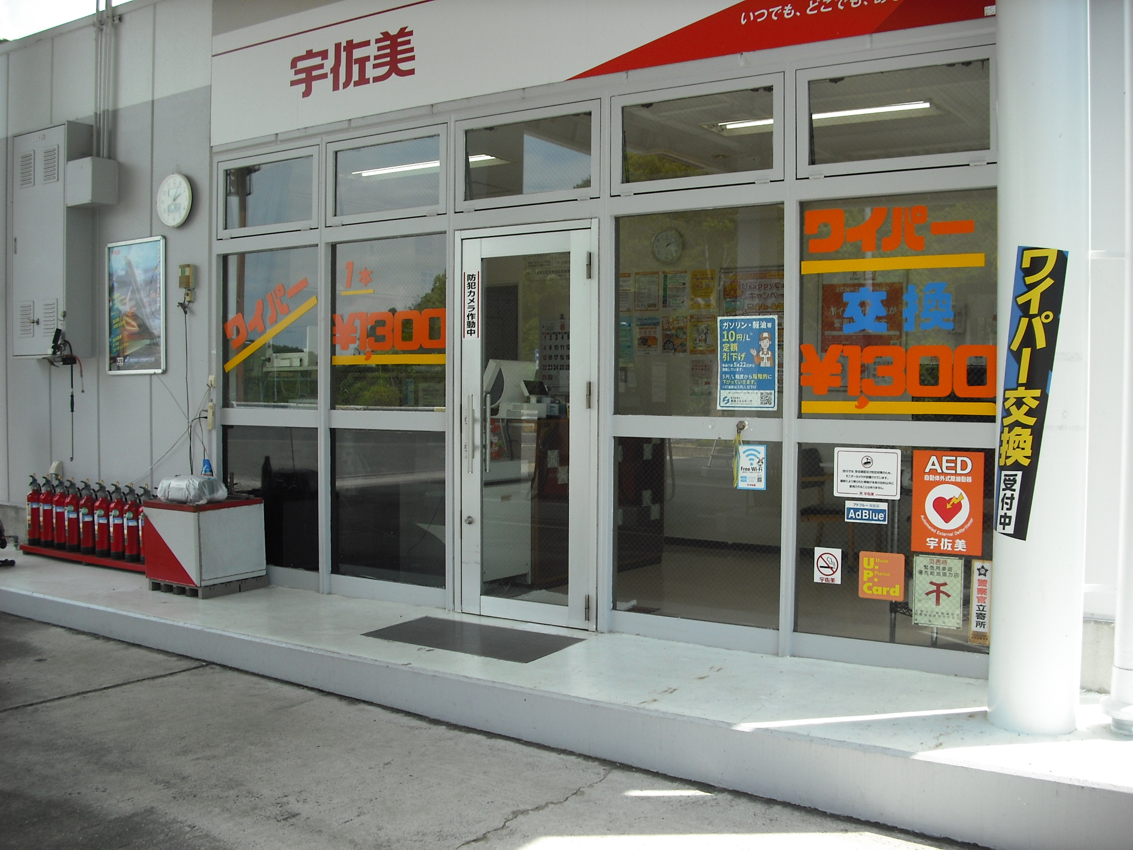 岸和田サービスエリア下り