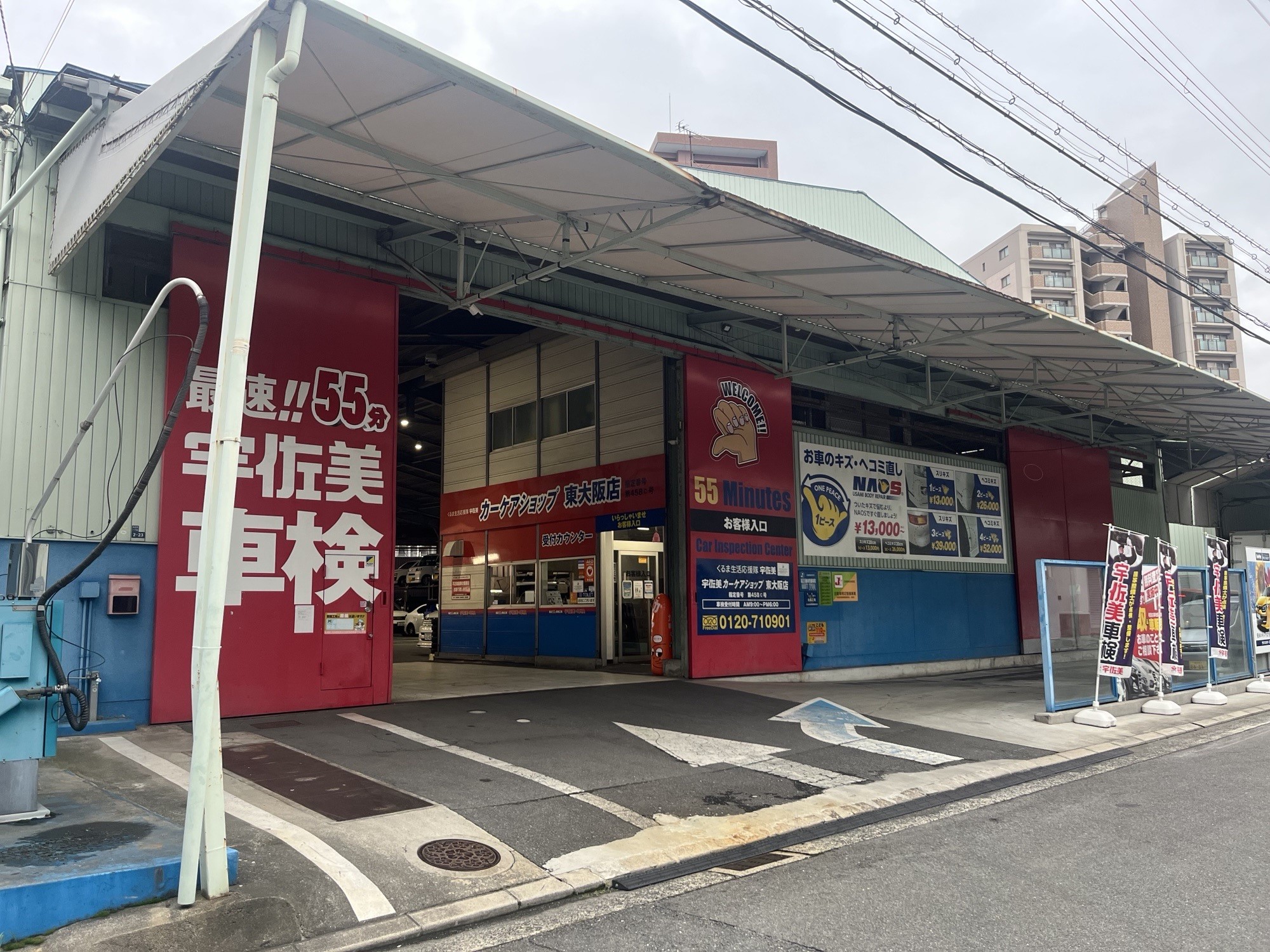 宇佐美カーケアショップ東大阪