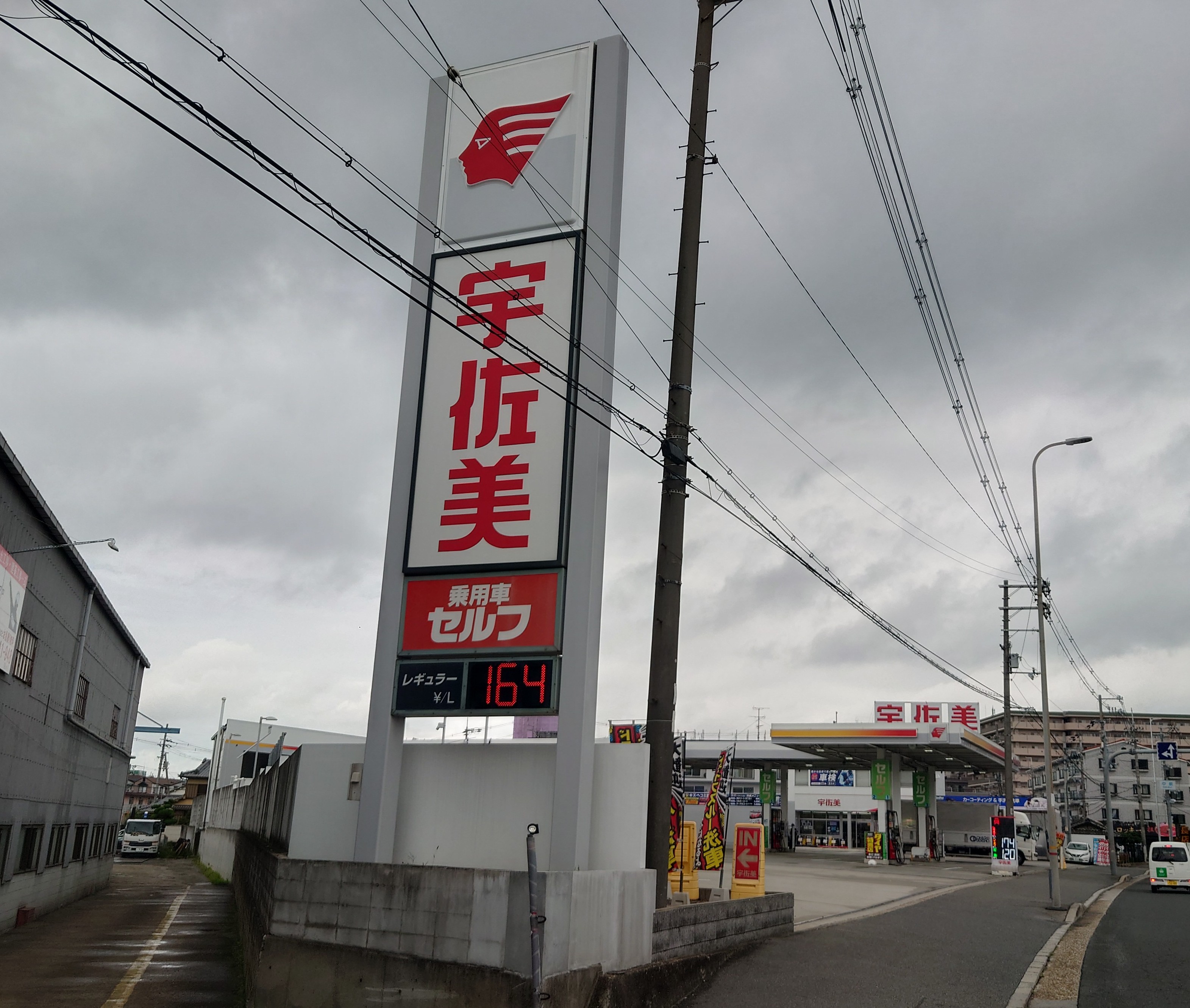 1号外環枚方中振(出光)｜大阪府枚方市北中振4-9-19｜Usappy公式サイト