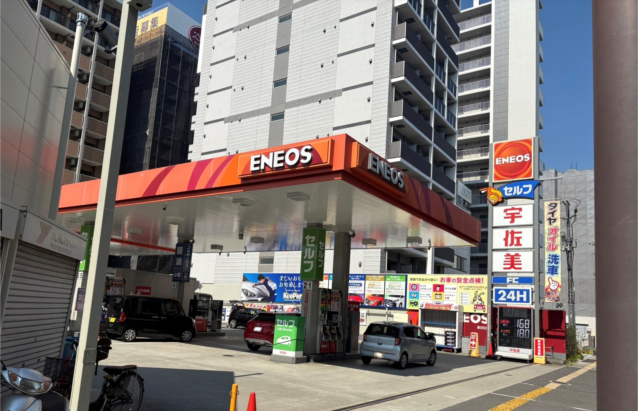 長田