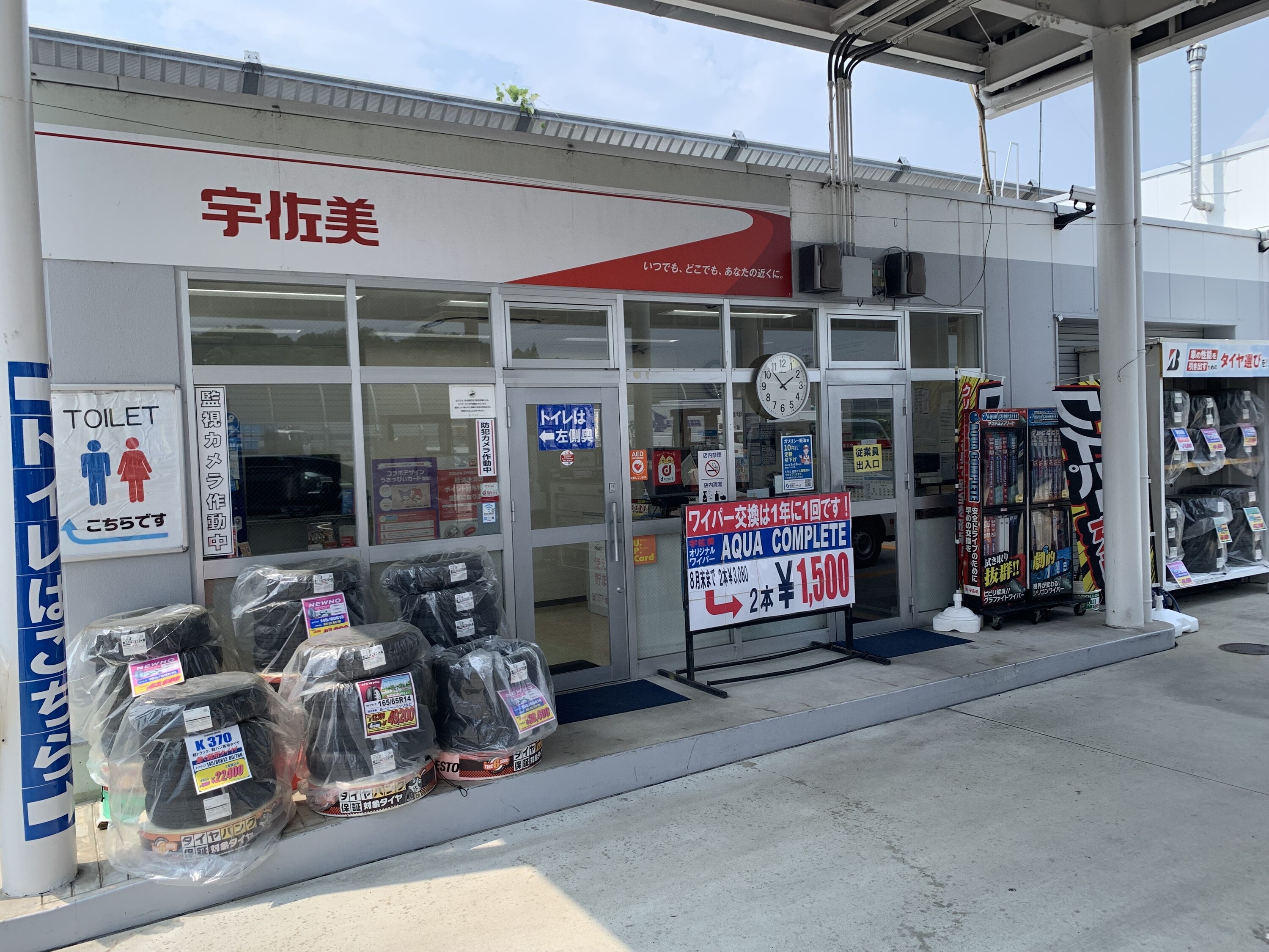 草津パーキングエリア上り