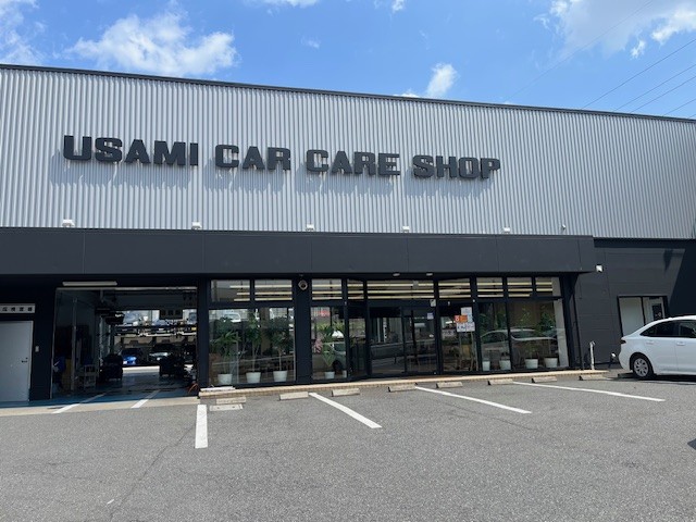 宇佐美カーケアショップ和光