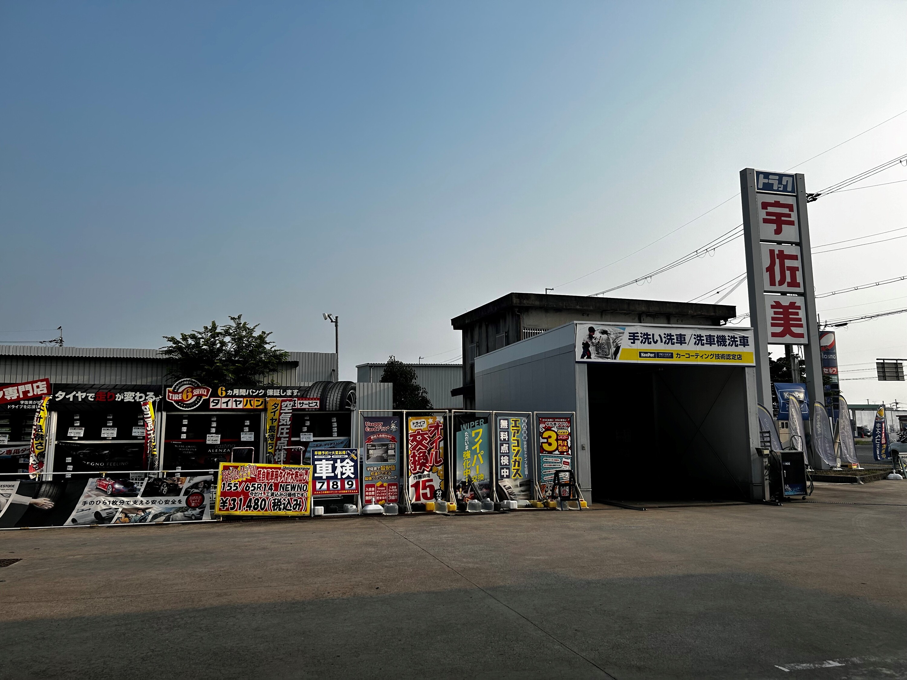 １７０号八尾