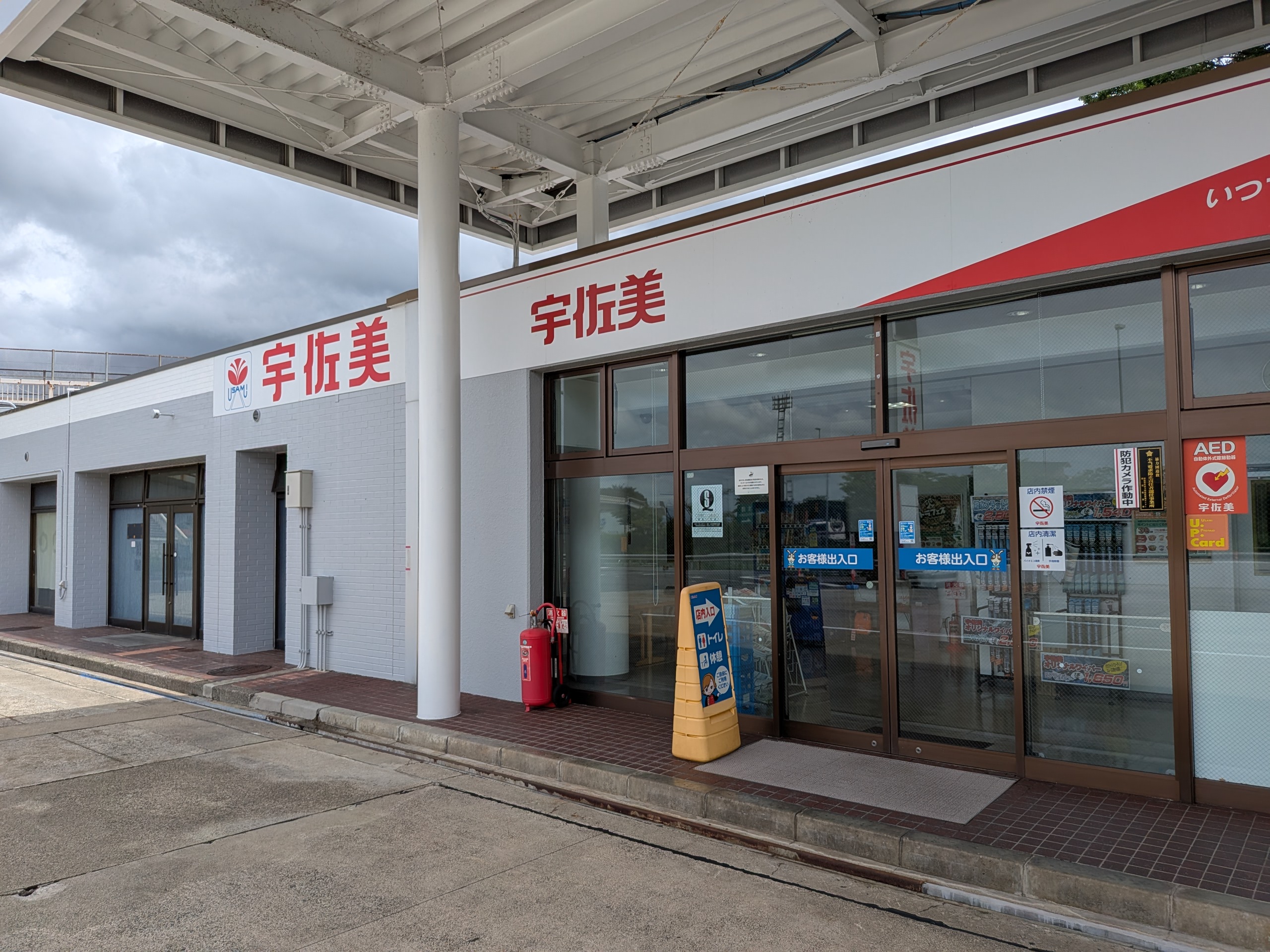 多賀サービスエリア下り