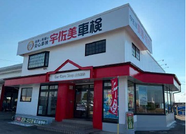 宇佐美カーケアショップ富山射水