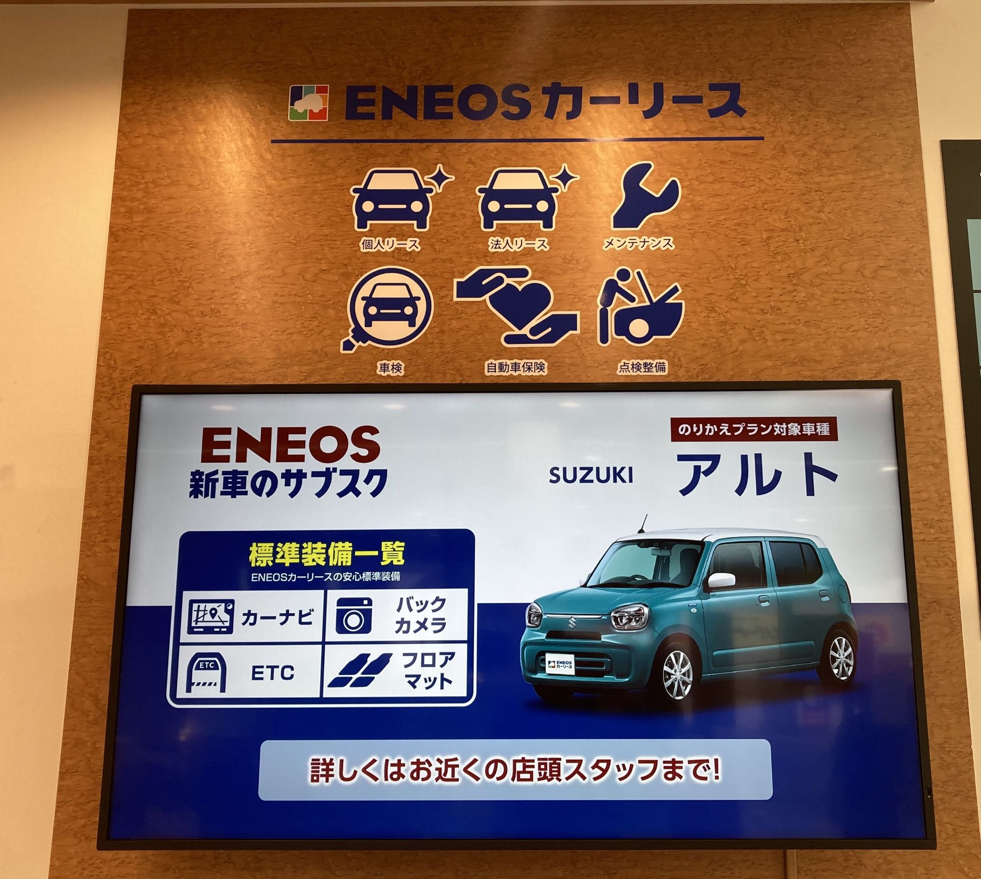 ９号小郡インター
