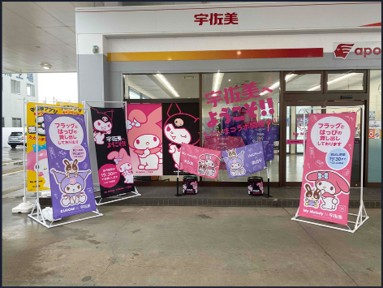 セルフ8号三条栄