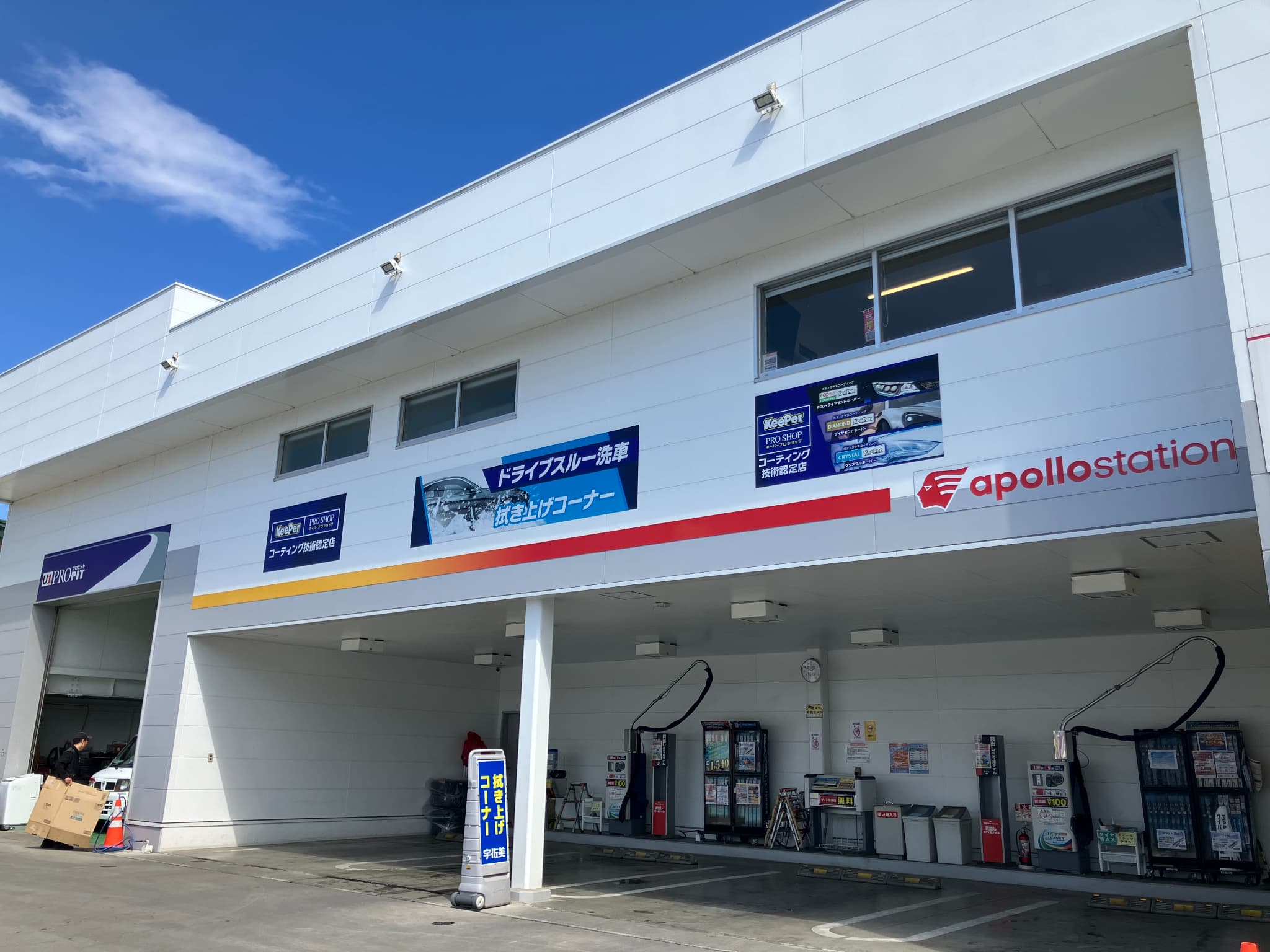 八戸産業道路