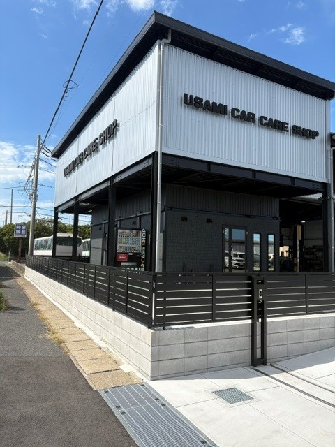 宇佐美カーケアショップ神栖