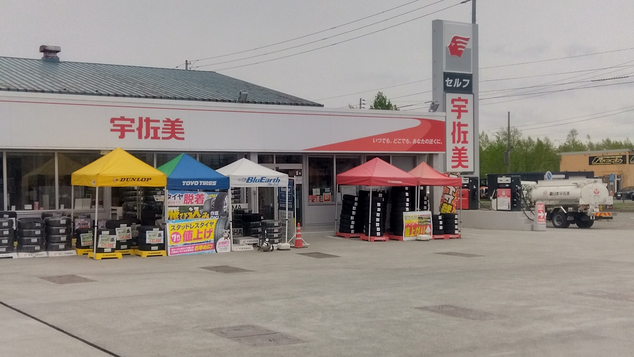 36号苫小牧東インター