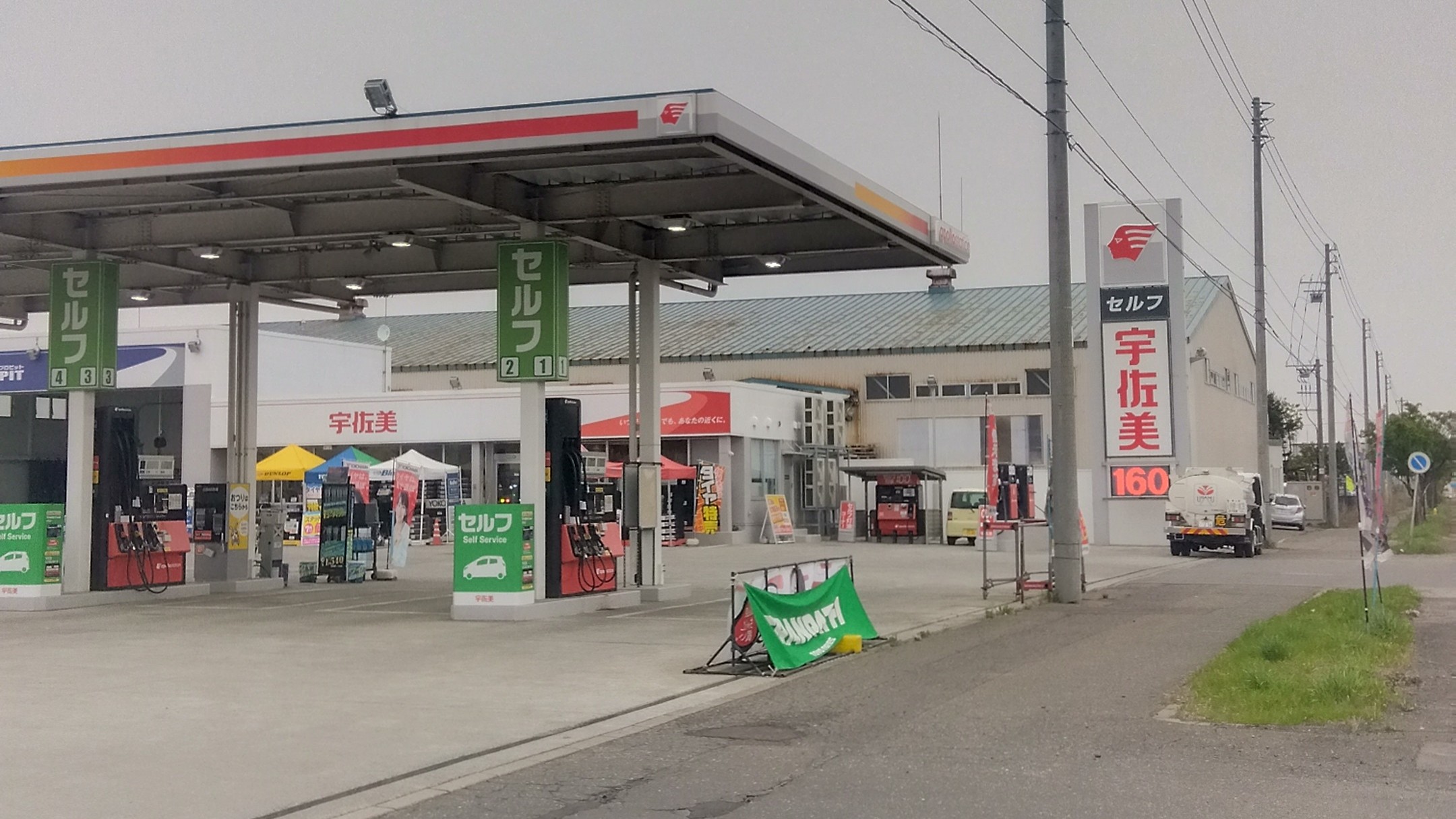 36号苫小牧東インター