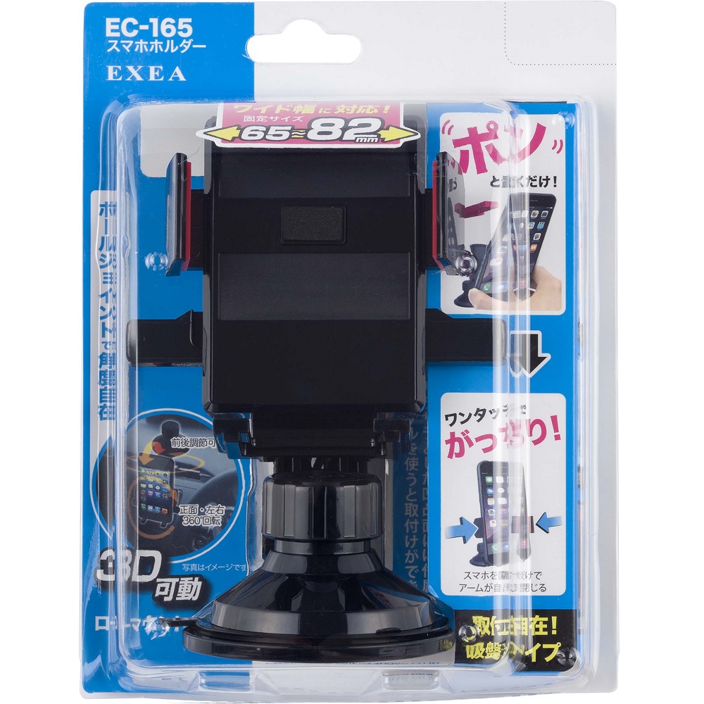 星さま専用 星光産業 車用スマホホルダー ブラック EC-165｜うさマート