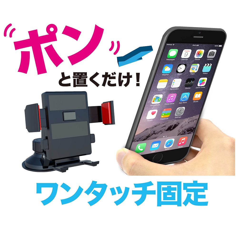星光産業 車用スマホホルダー ブラック EC-165|うさマート 星光産業 車用スマホホルダー ブラック EC-165|うさマート