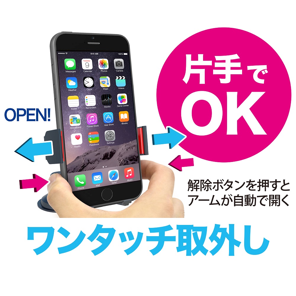 星光産業 車用スマホホルダー ブラック EC-165|うさマート 星光産業 車用スマホホルダー ブラック EC-165|うさマート
