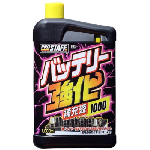 バッテリー強化補充液 D33 1000ml｜うさマートジャパンサービス株式