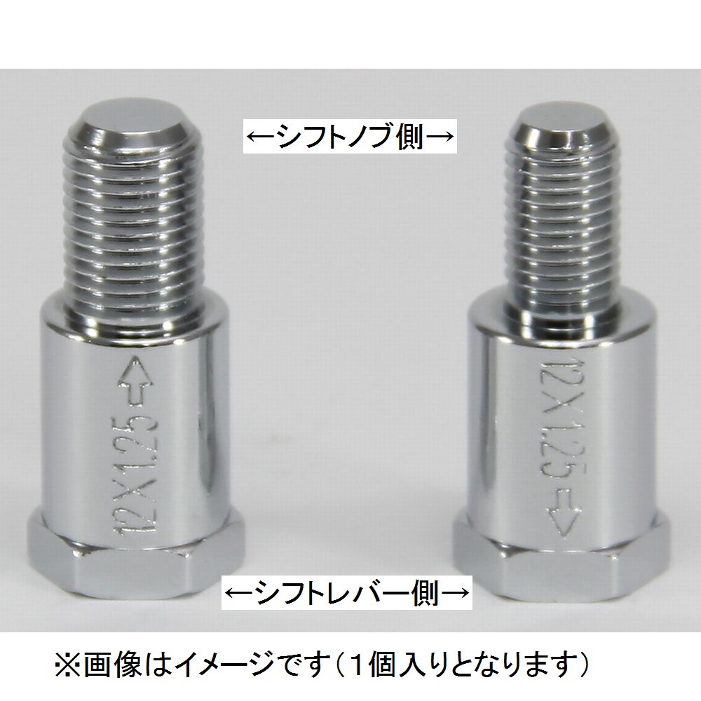 ジェットイノウエ 口径変換アダプター 12×1.25・12×1.75 506376｜うさ