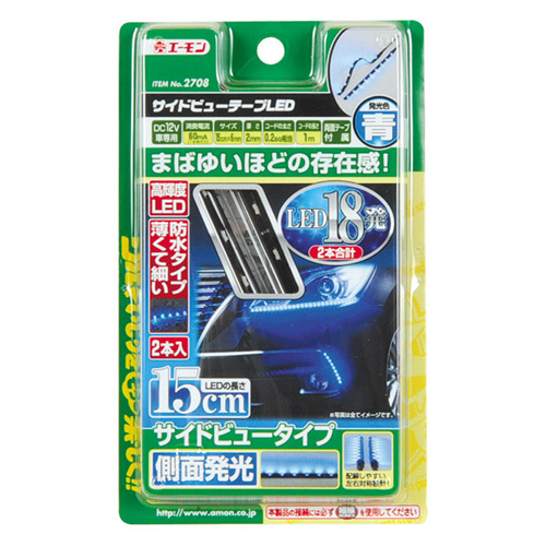 エーモン工業 サイドビューテープLED 15cm 青 2708｜うさマート