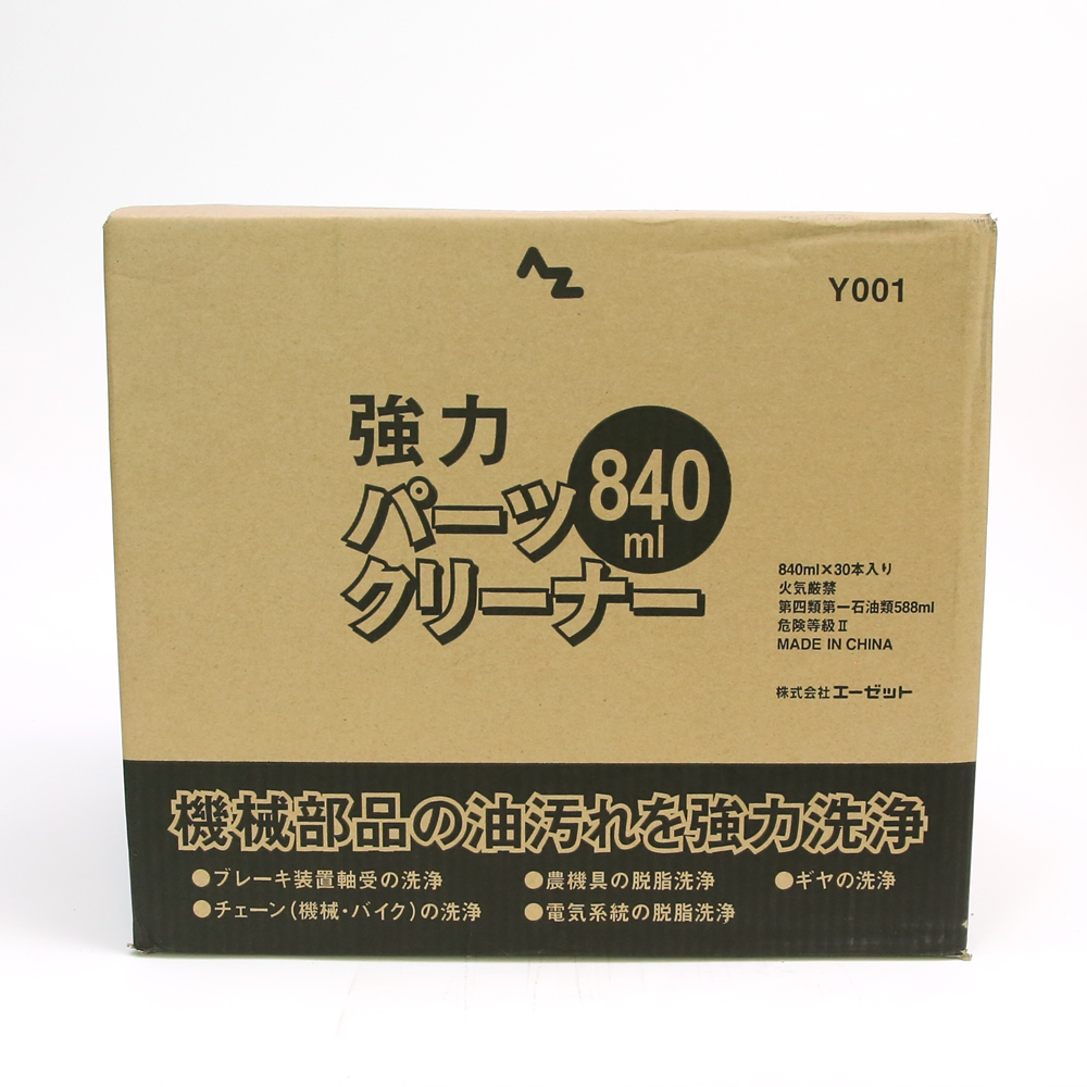 276円 【T-ポイント5倍】 エーゼット パーツクリーナー ブラック 840ml Y001