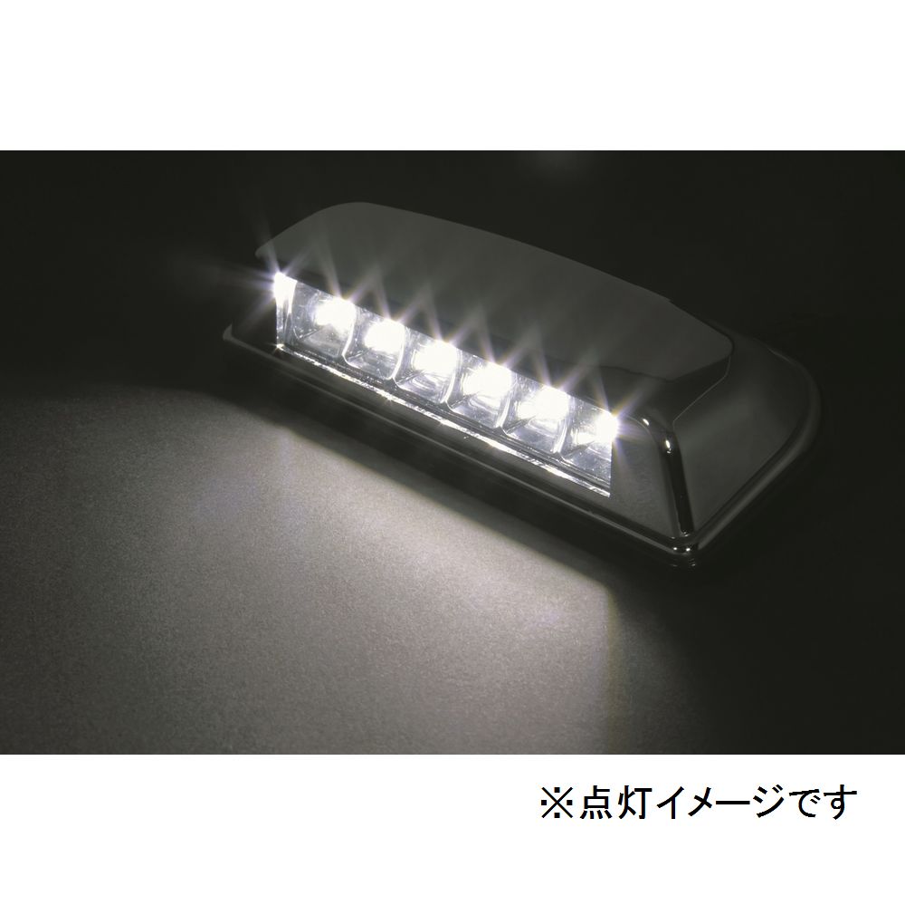 路肩を明るく輝します！ クロームメッキハイパワー路肩灯 12V・24V共用